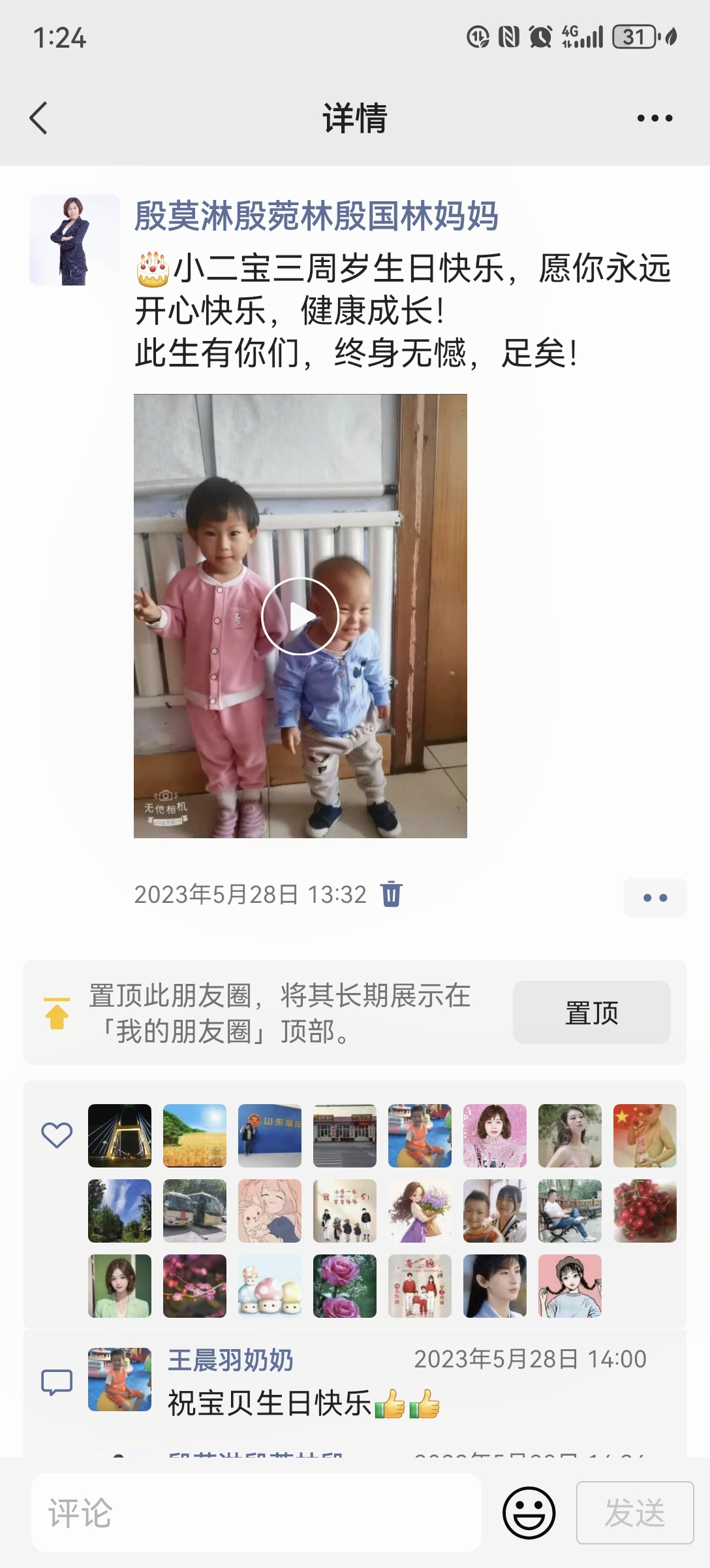 图像