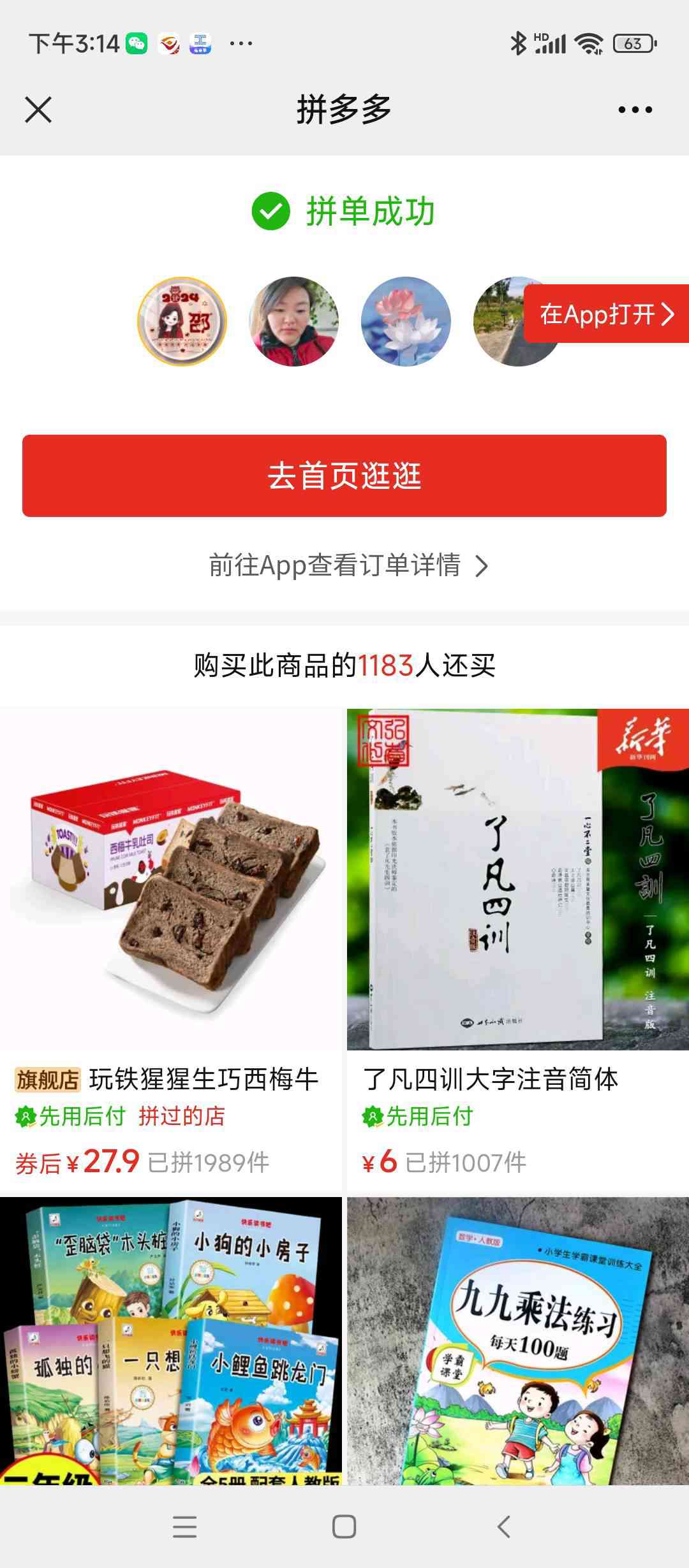 图像