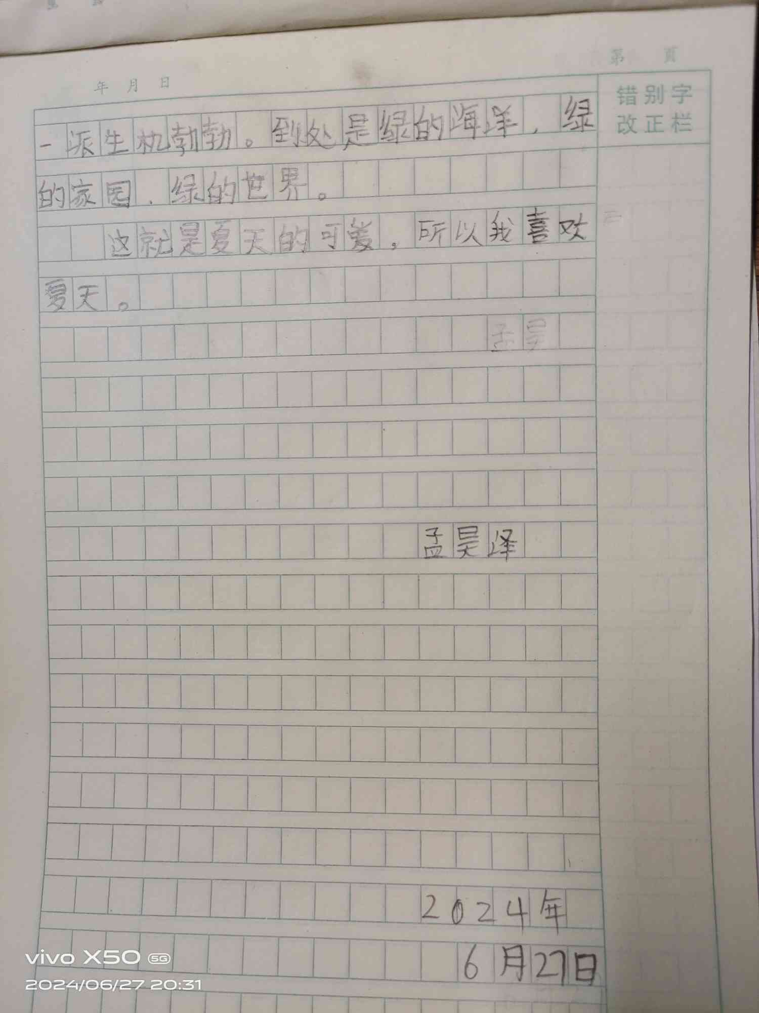图像