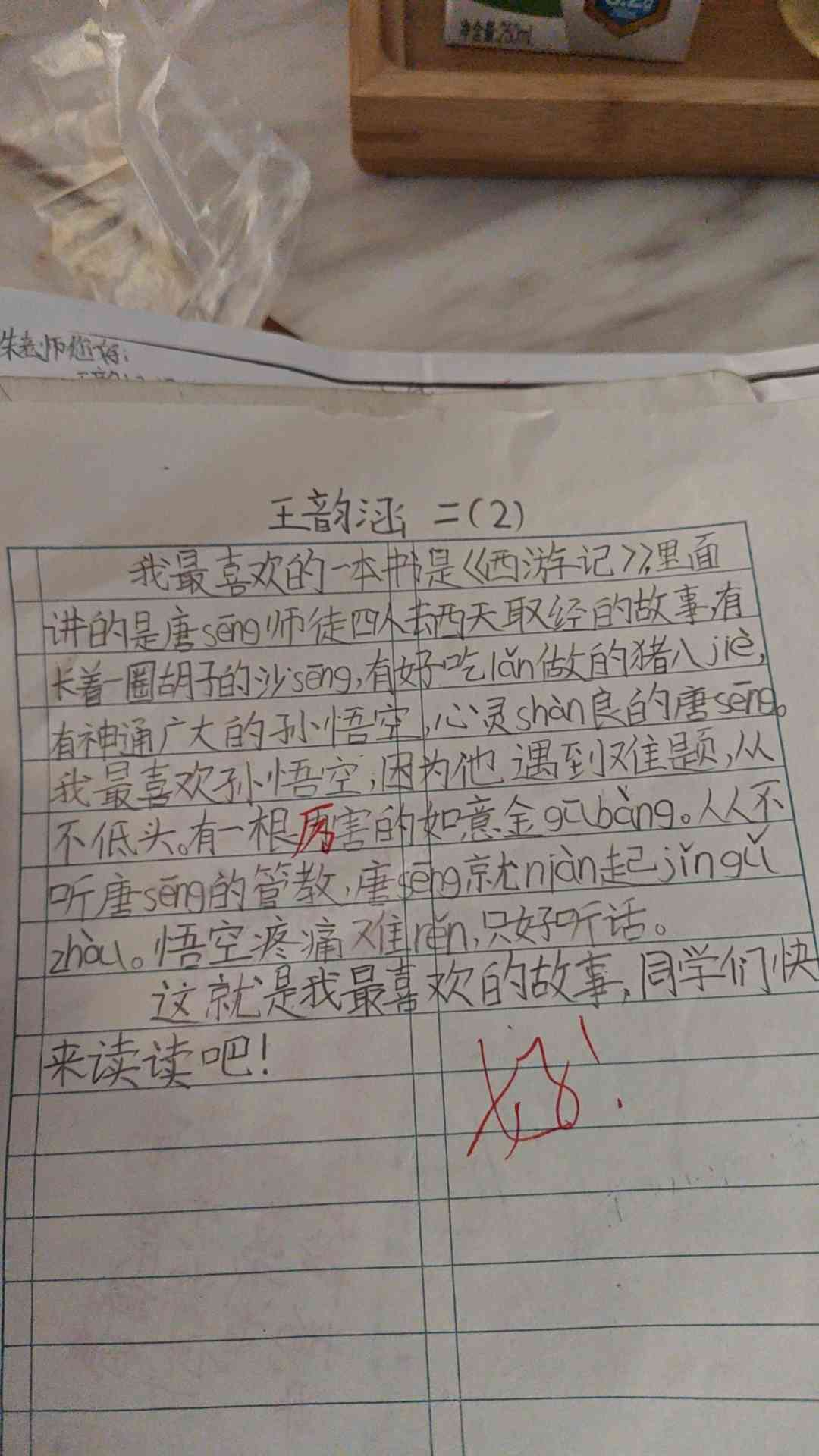 图像