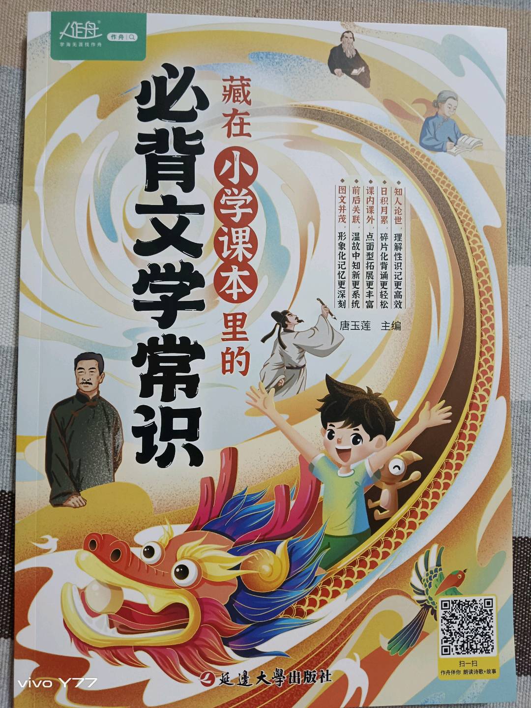 图像