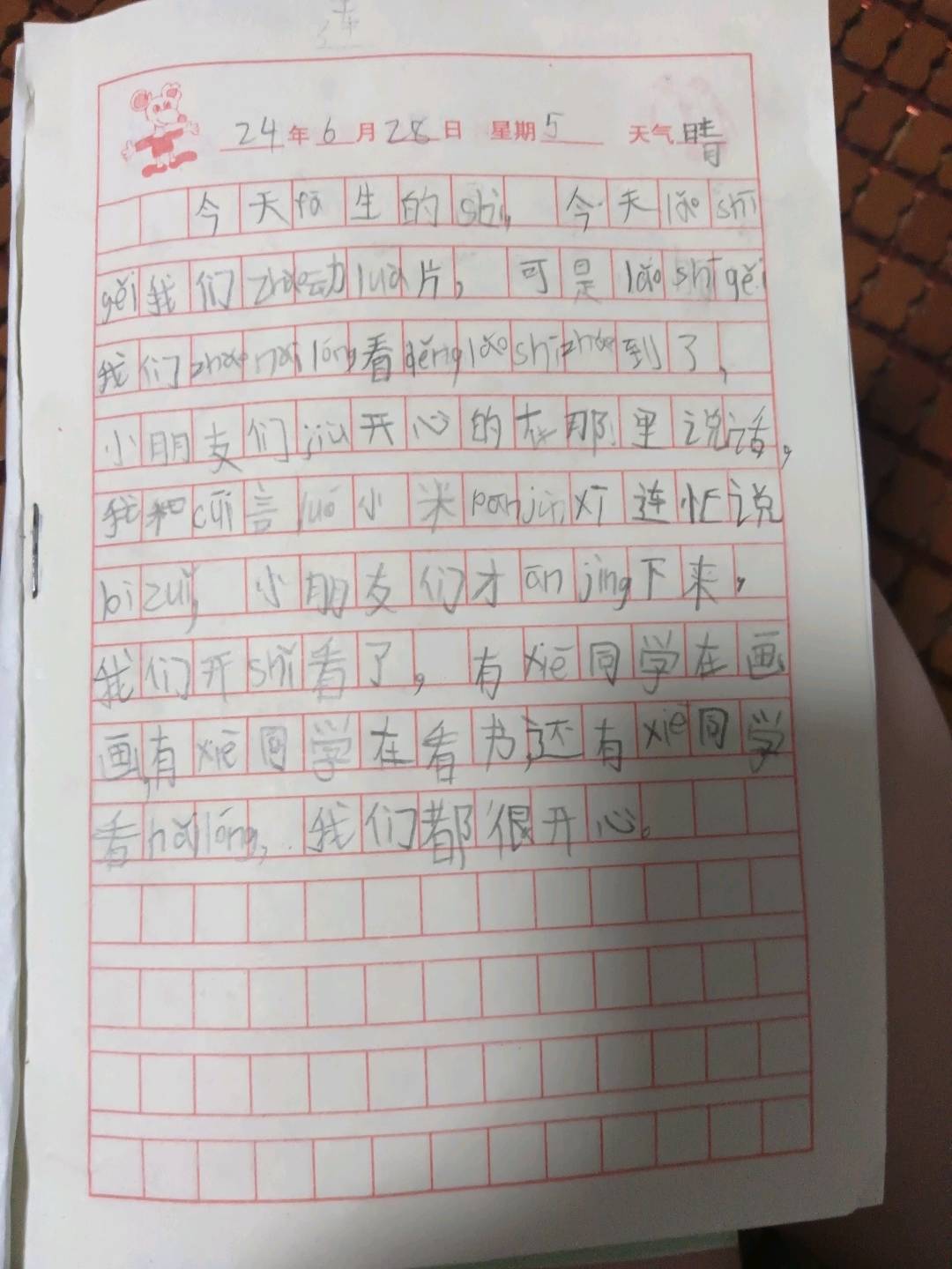 图像