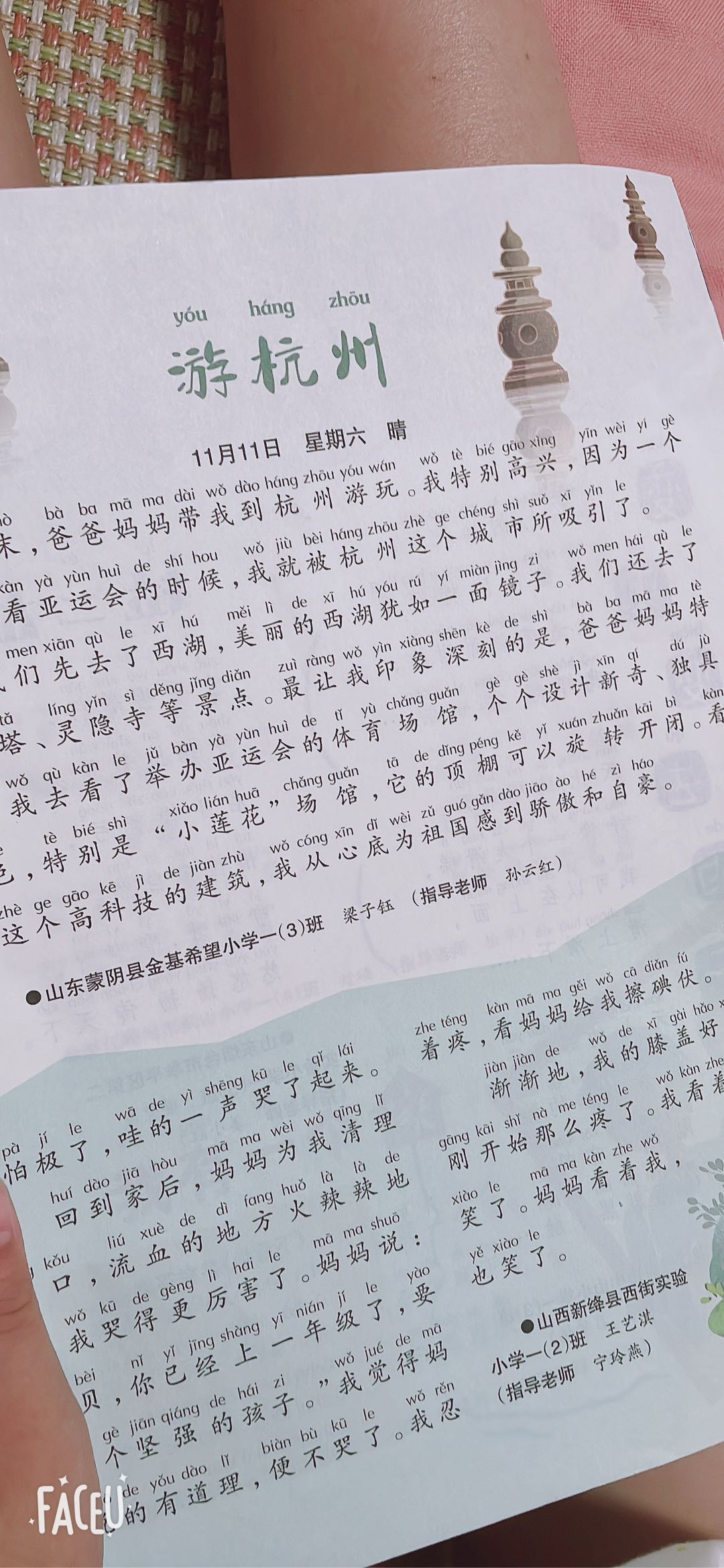 图像