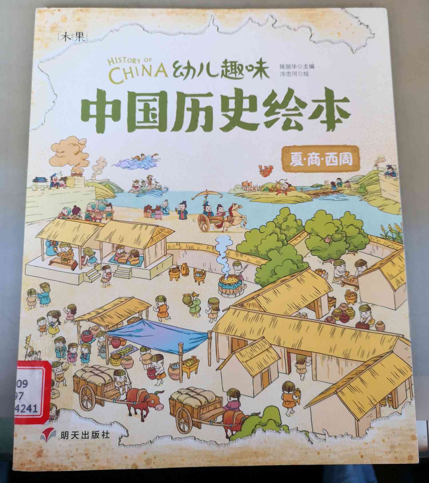 图像