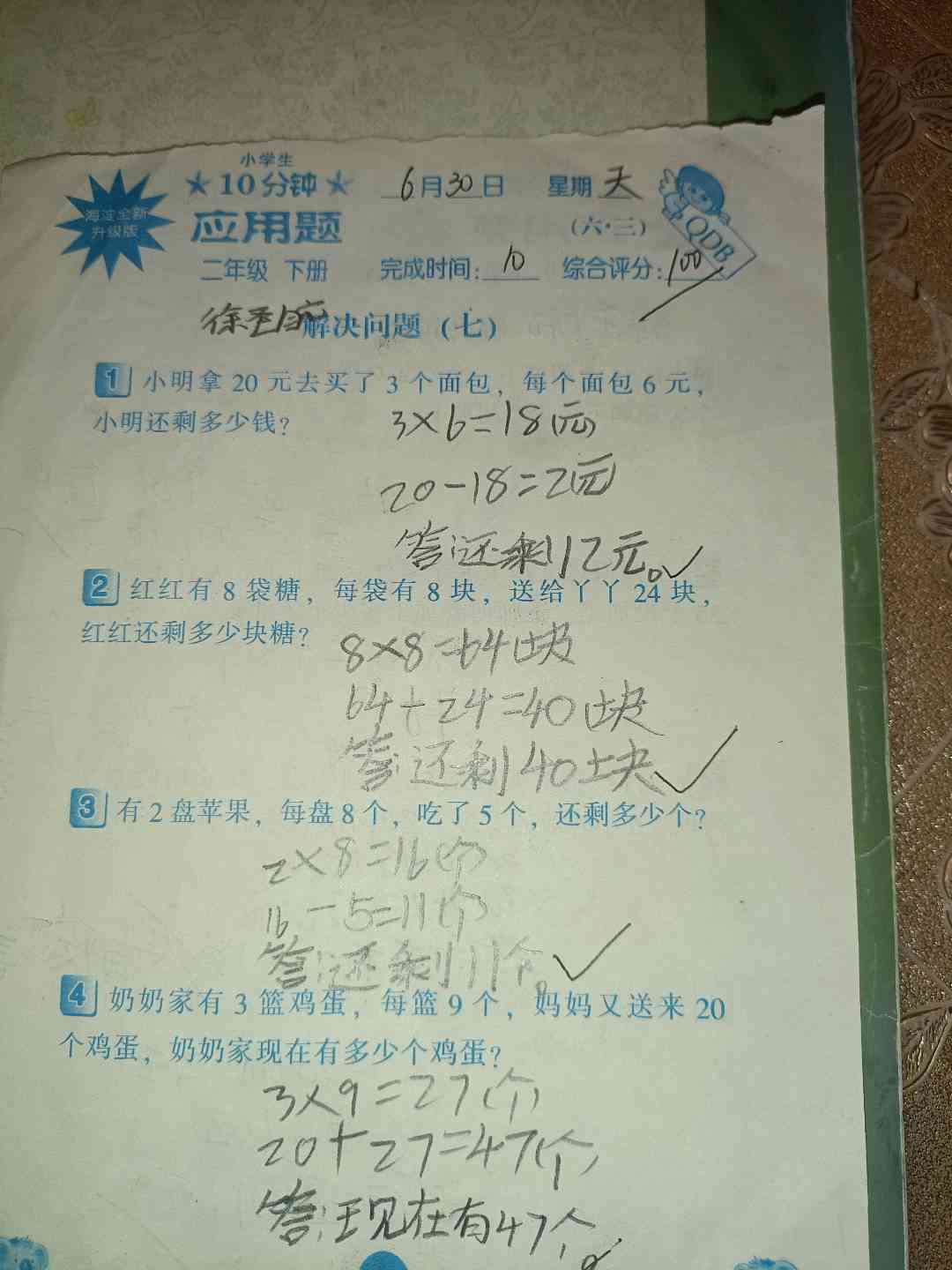 图像