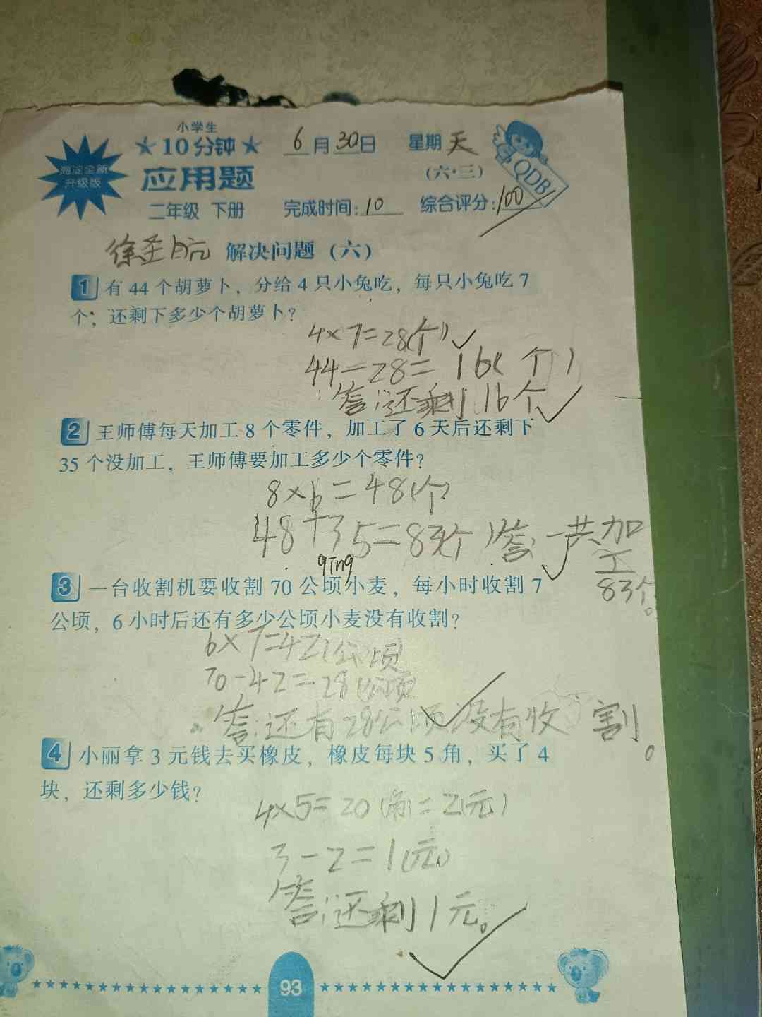 图像