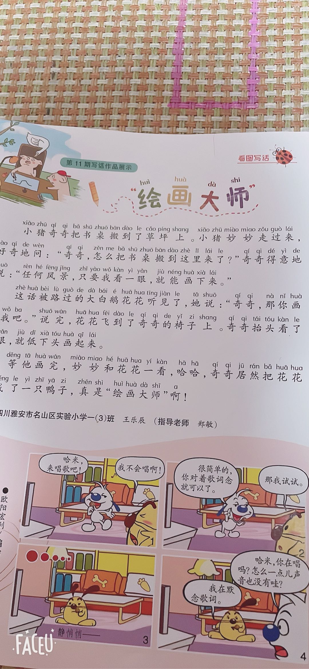 图像