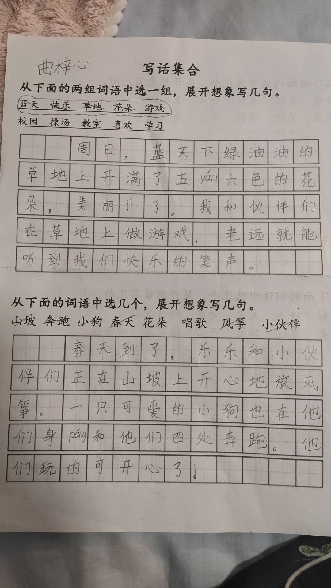 图像