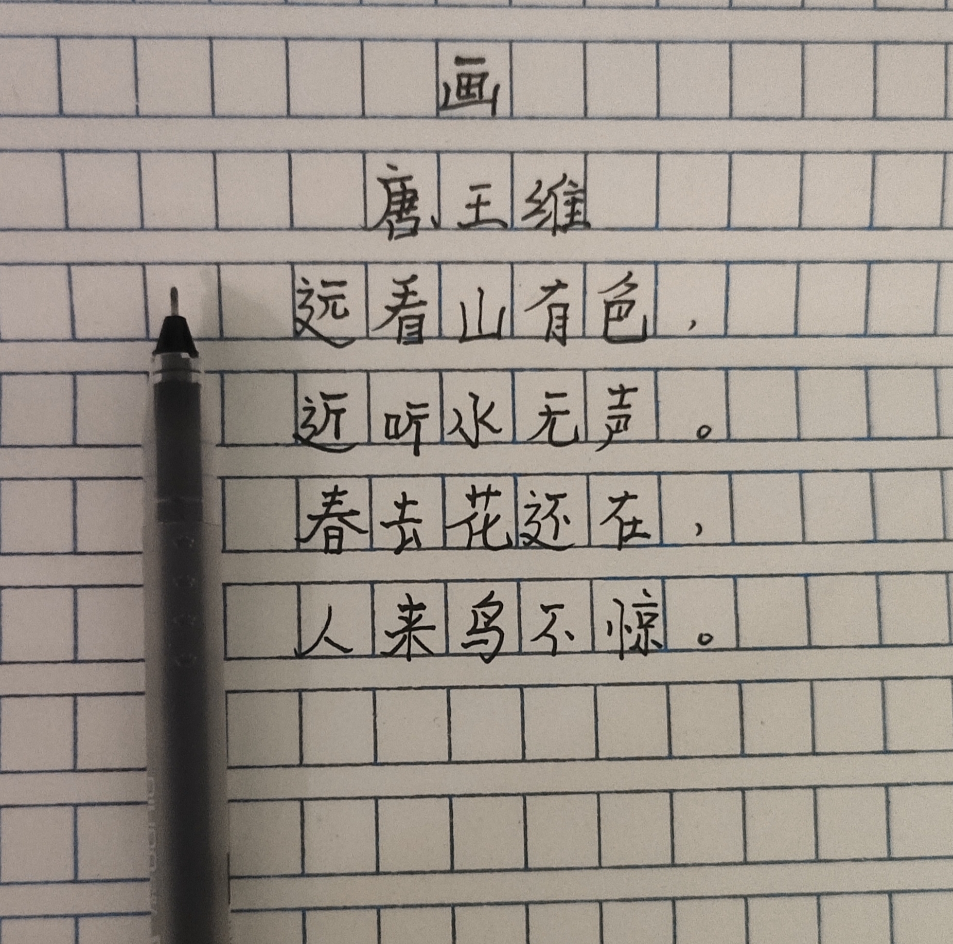 图像