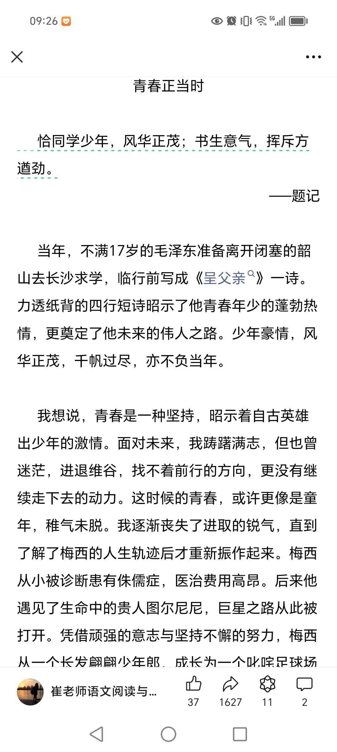 图像