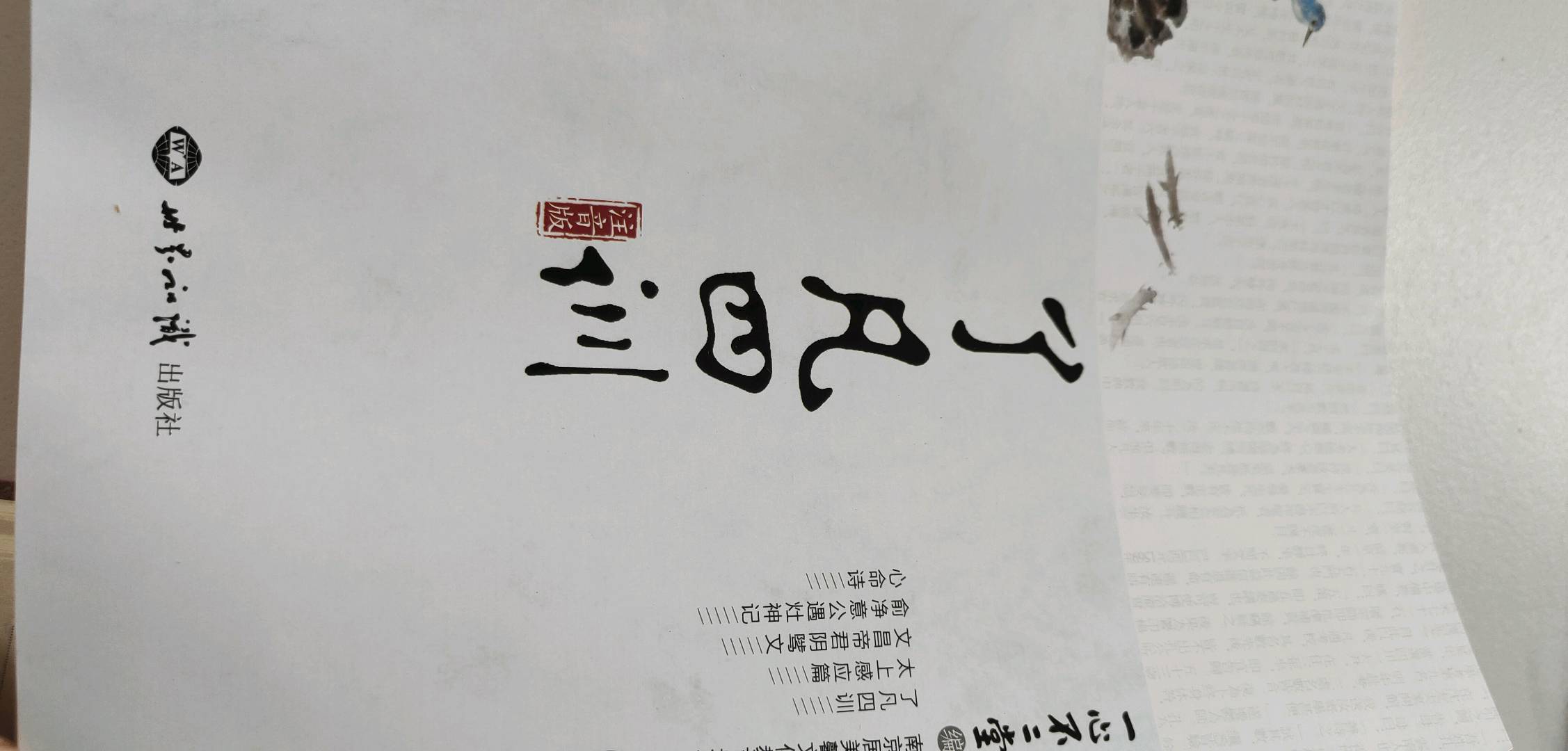 图像