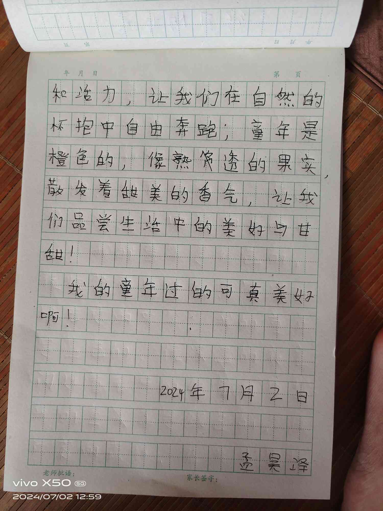 图像