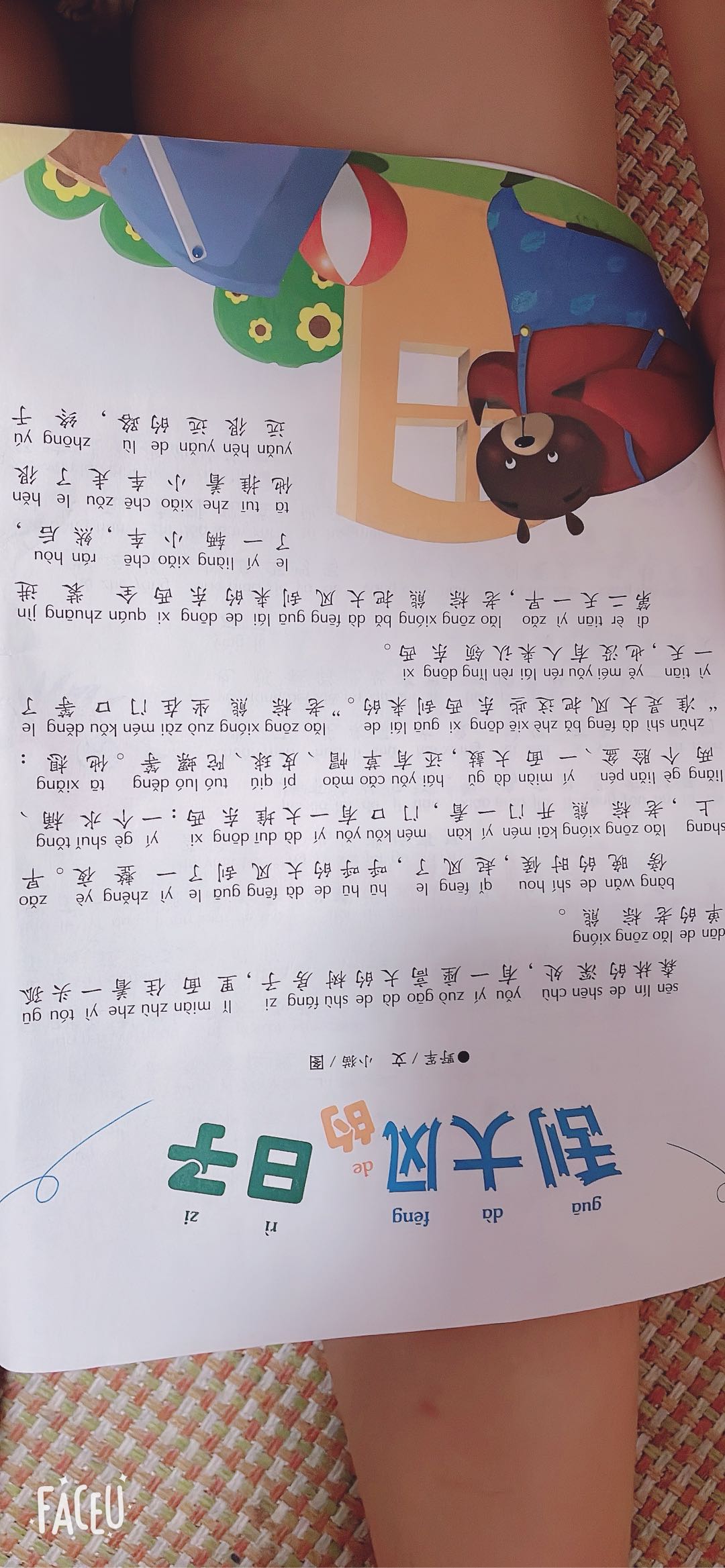 图像