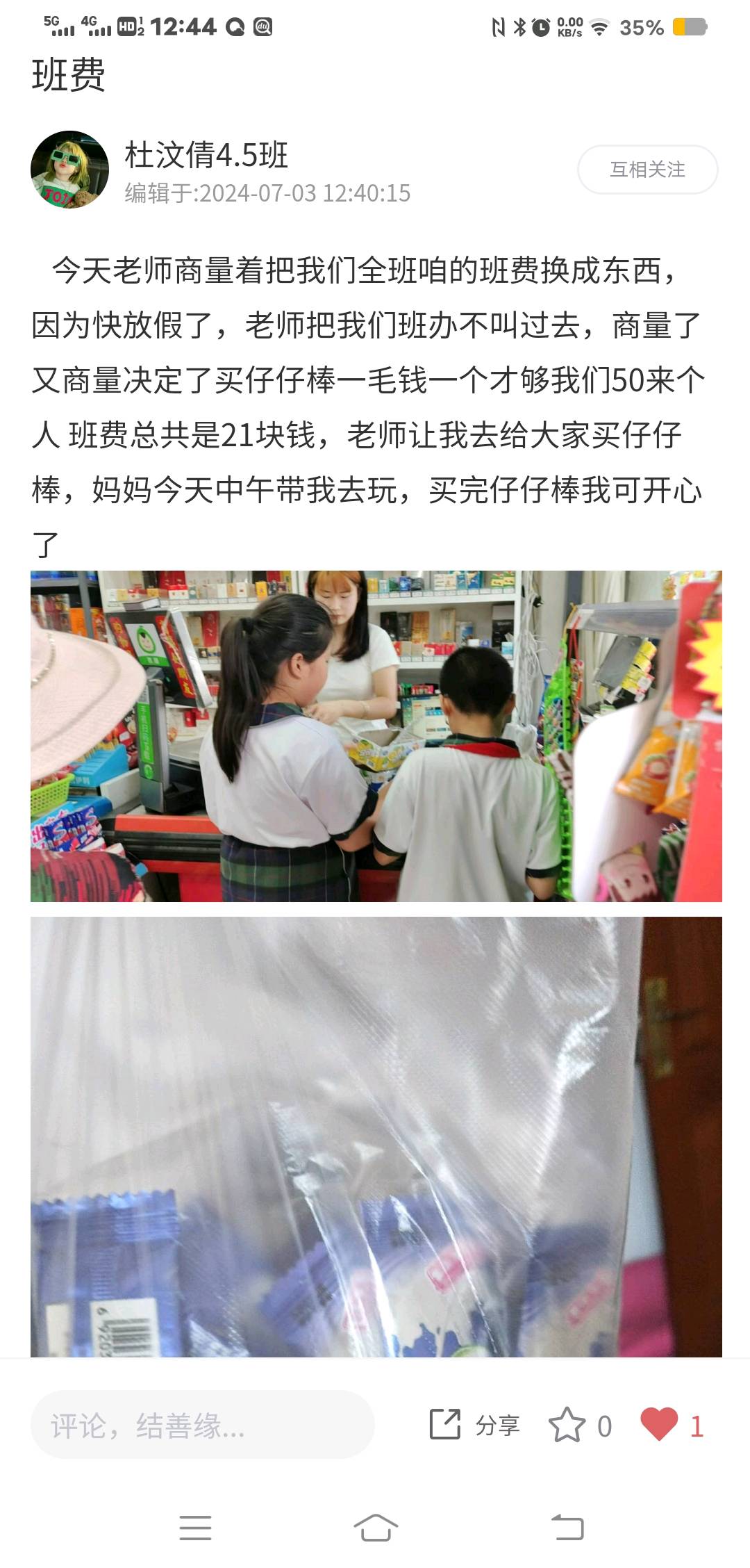 图像
