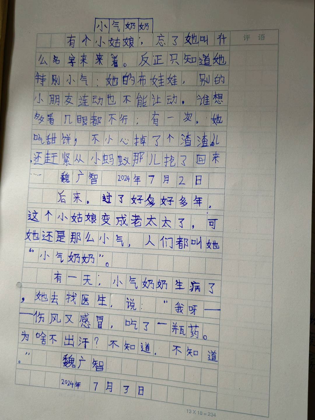 图像