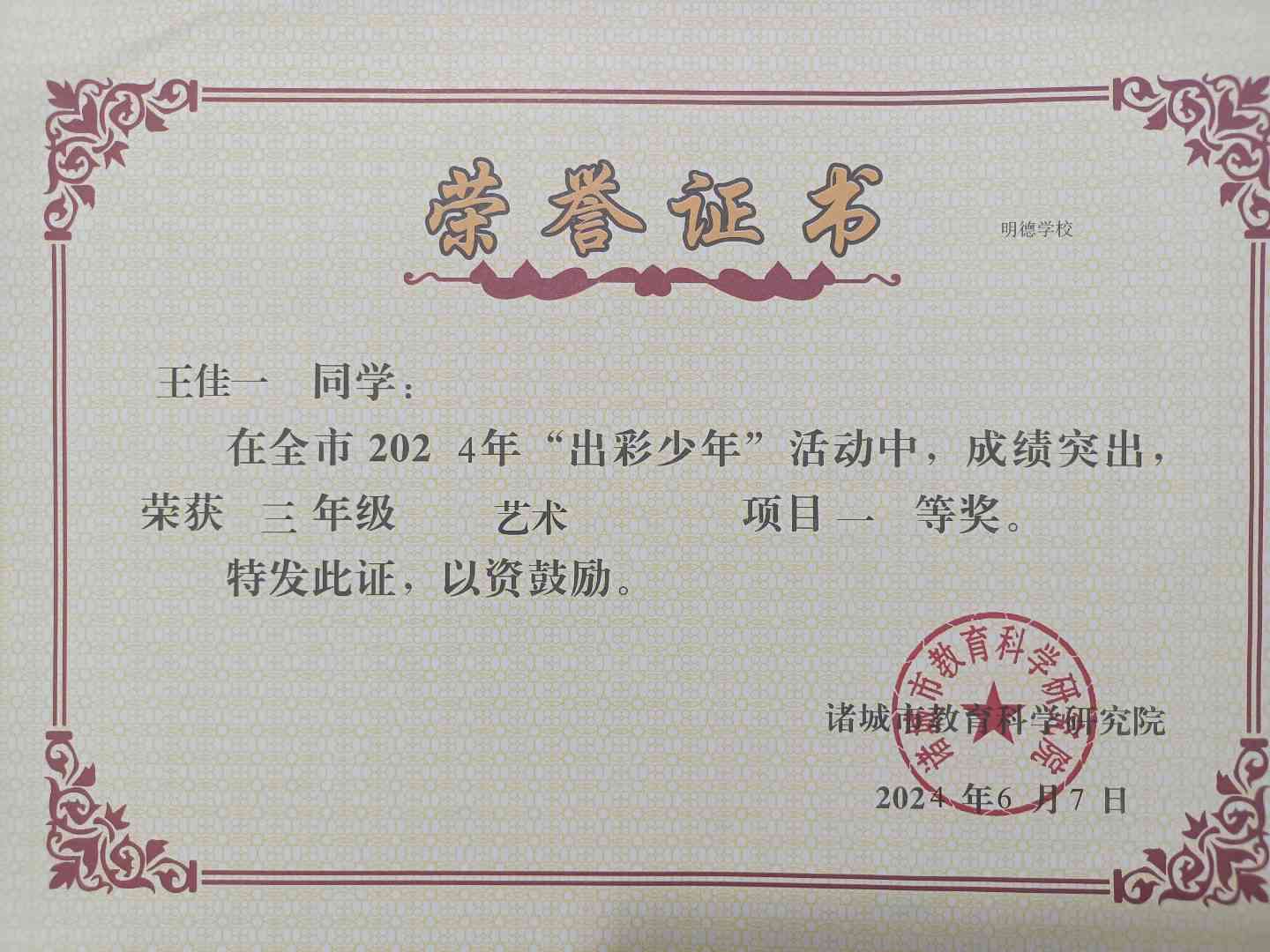图像