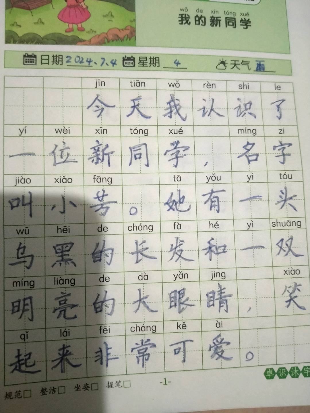 图像