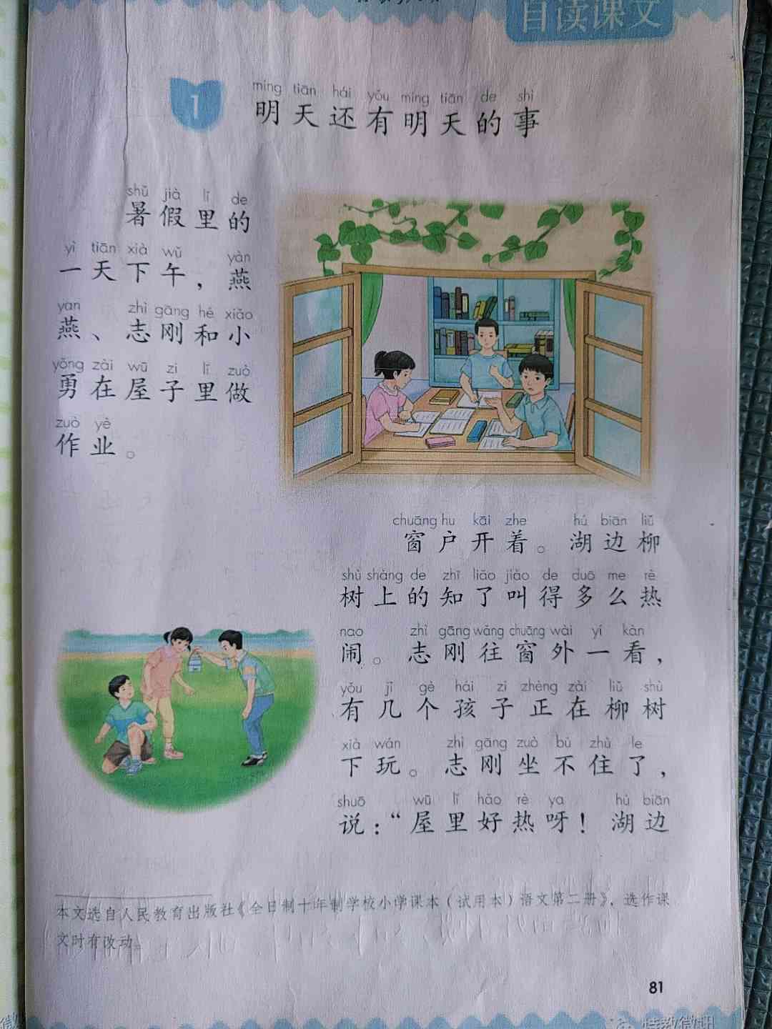 图像