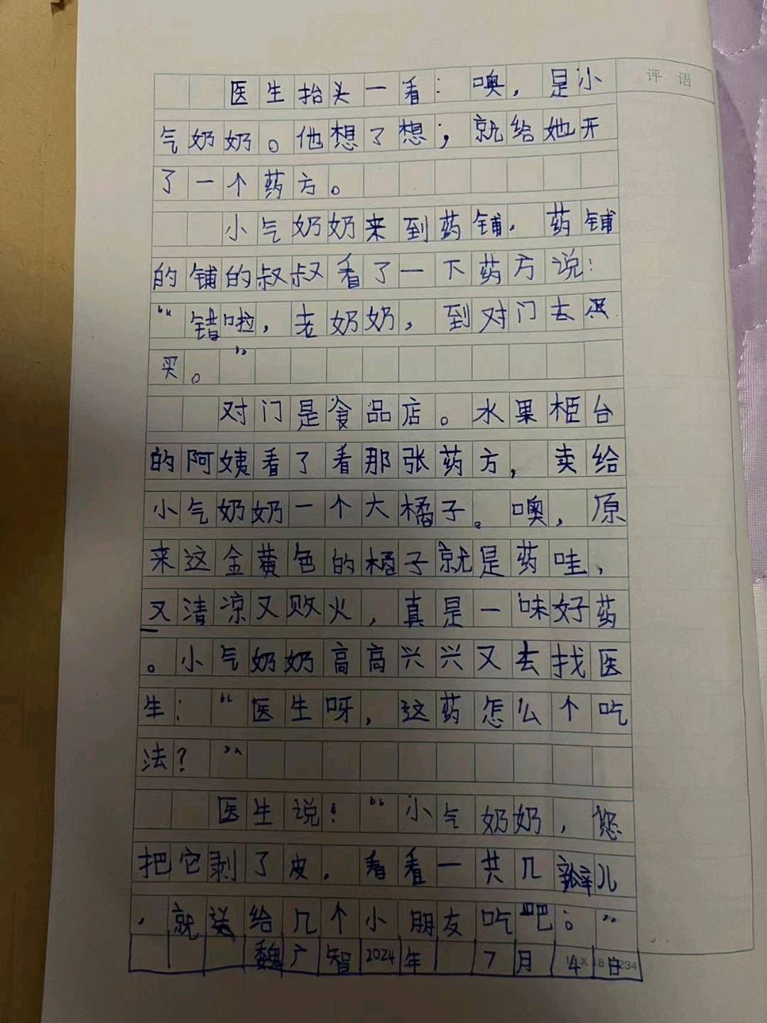 图像