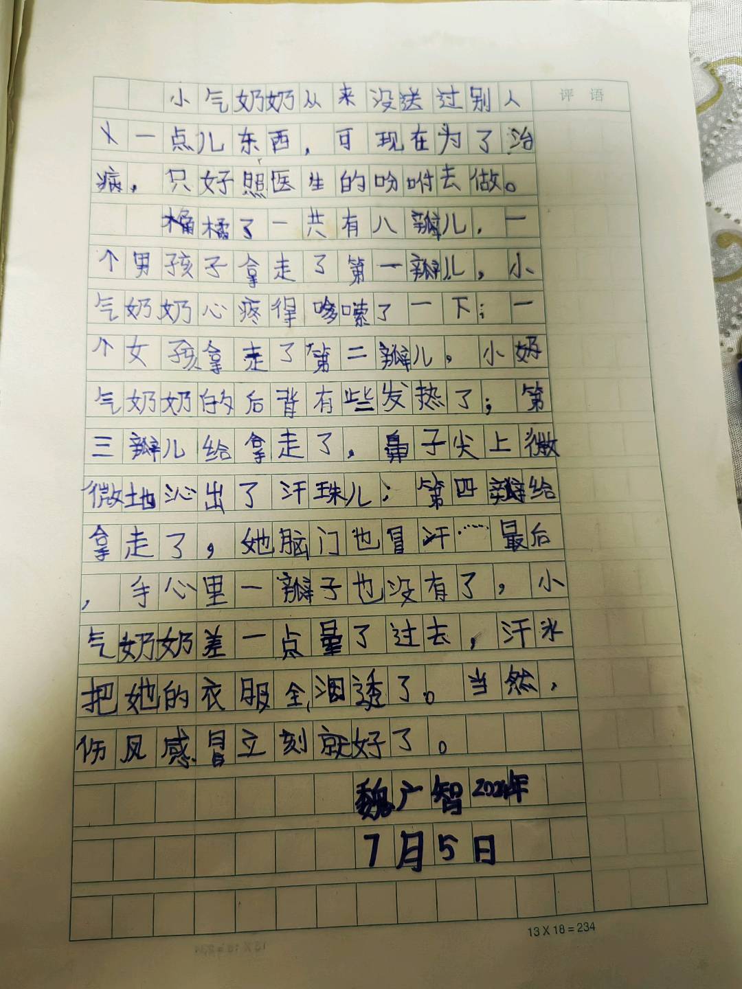 图像