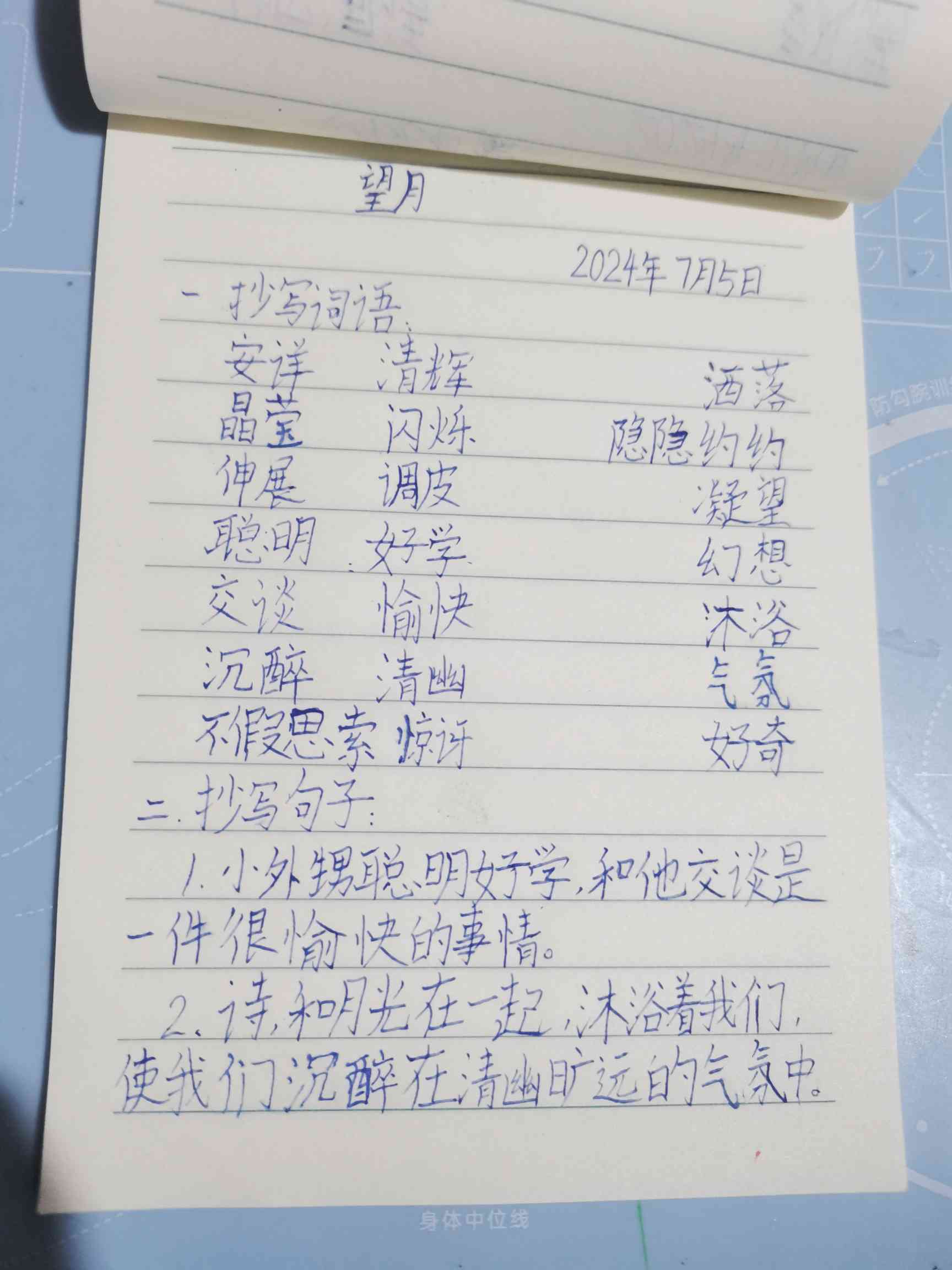 图像