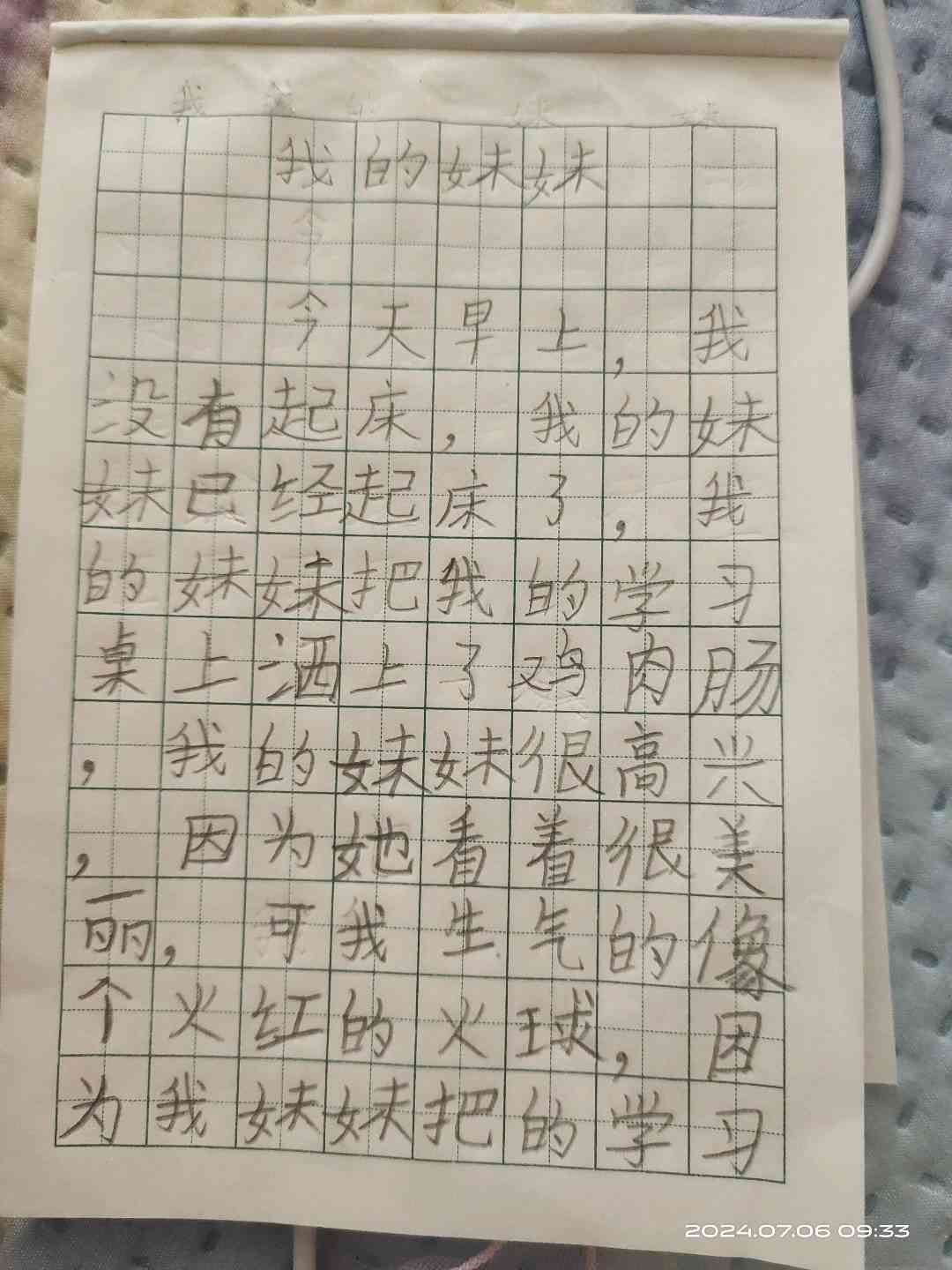 图像