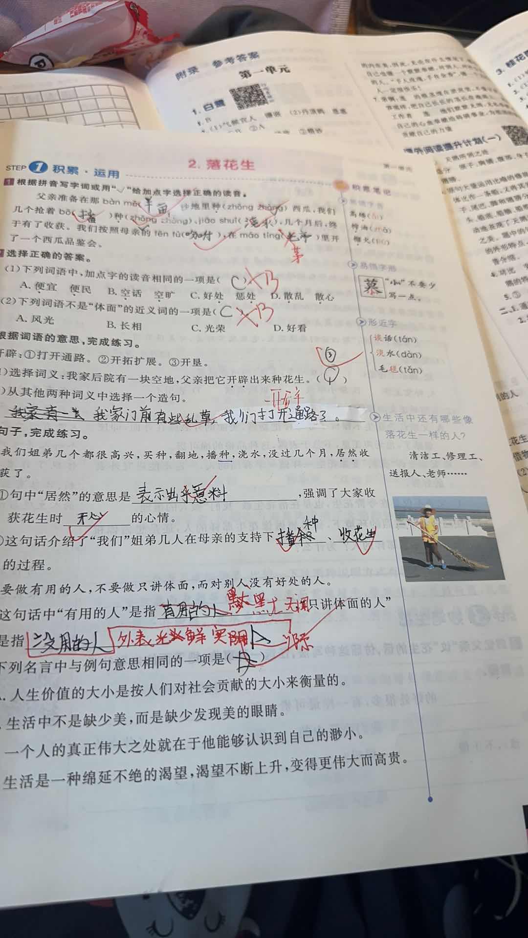 图像