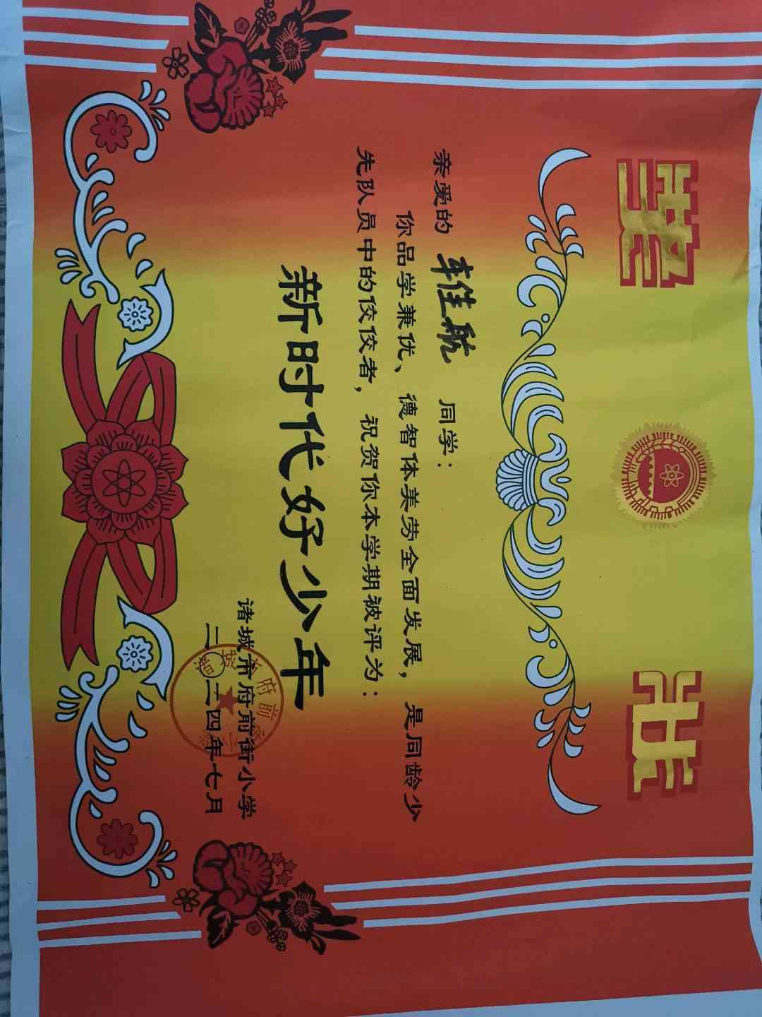 图像