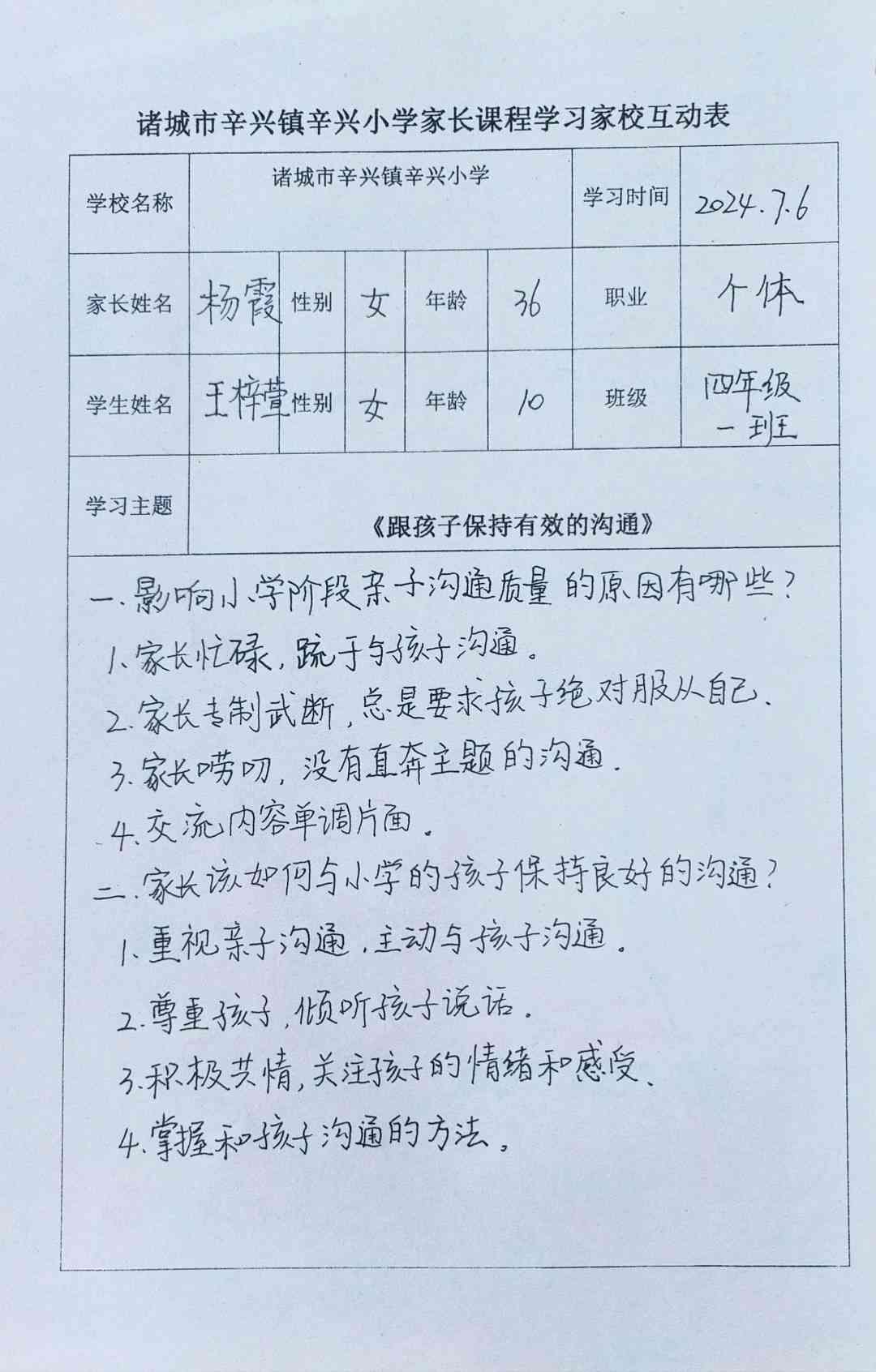 图像