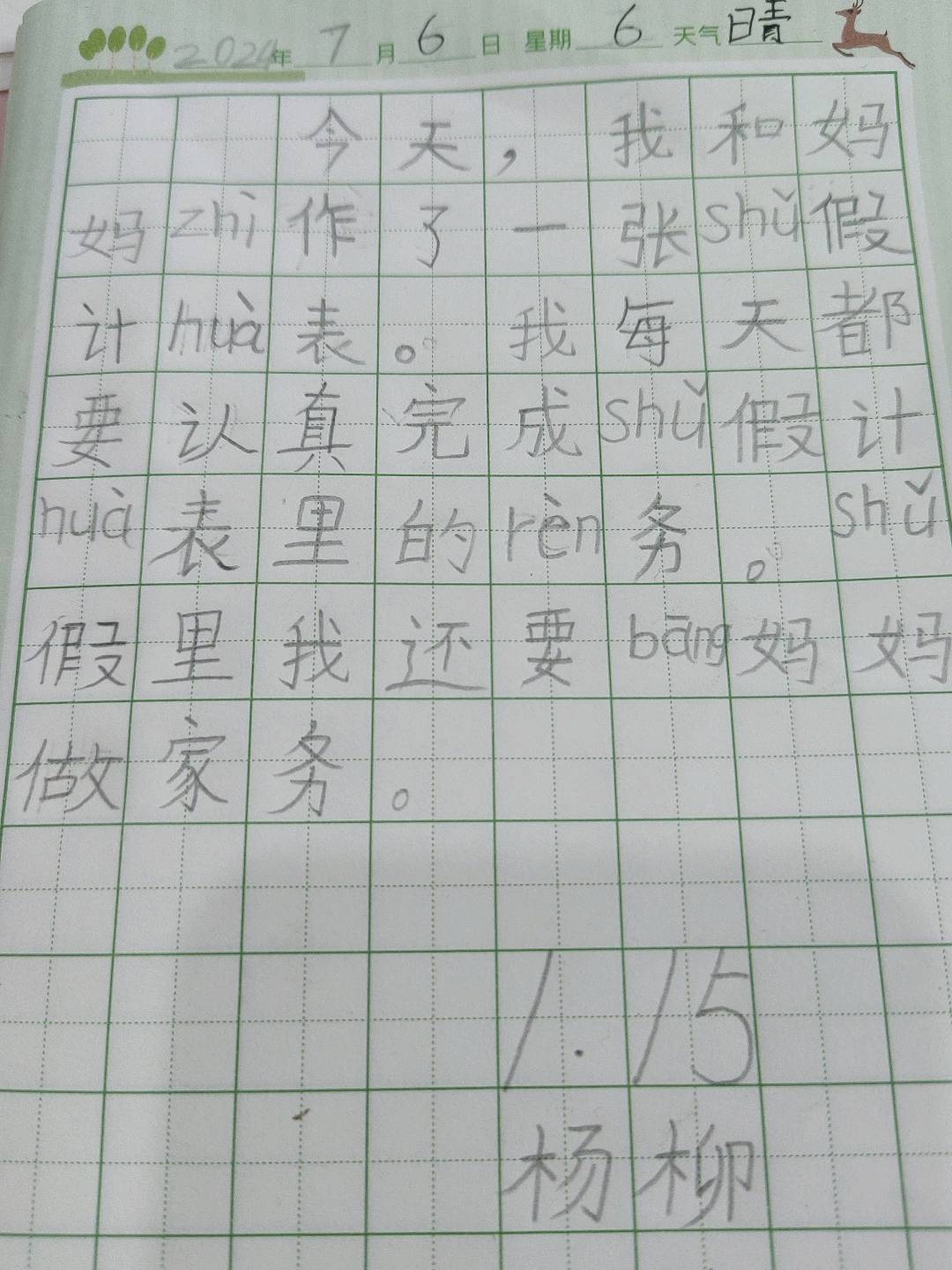 图像