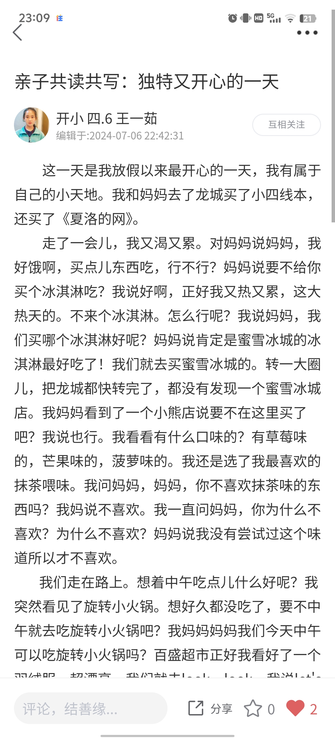 图像