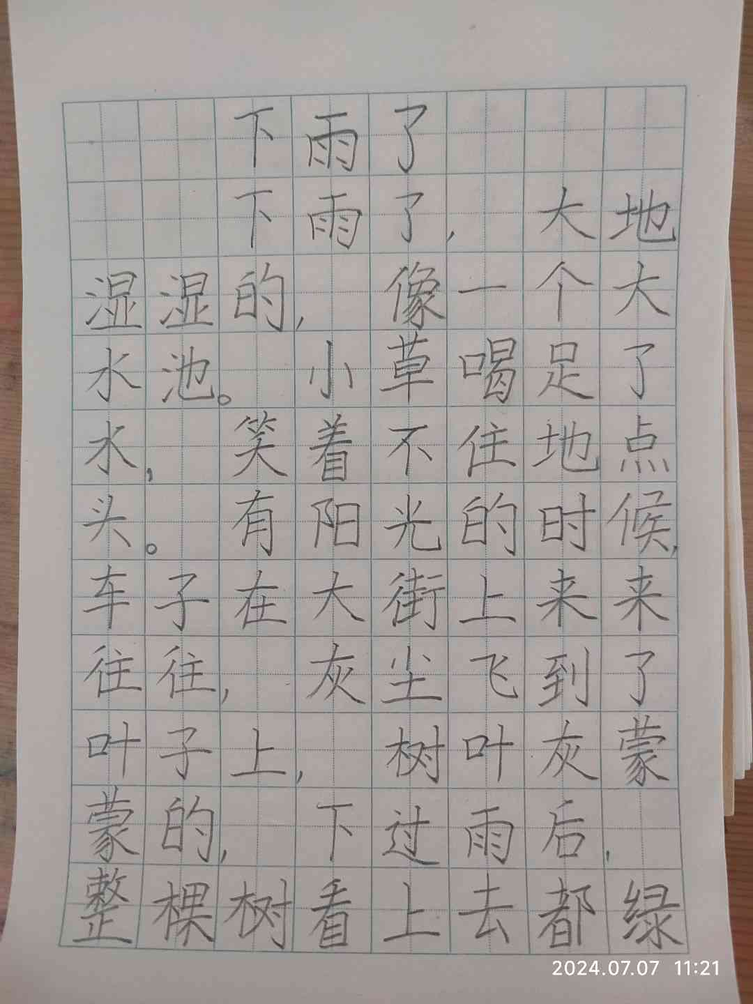 图像