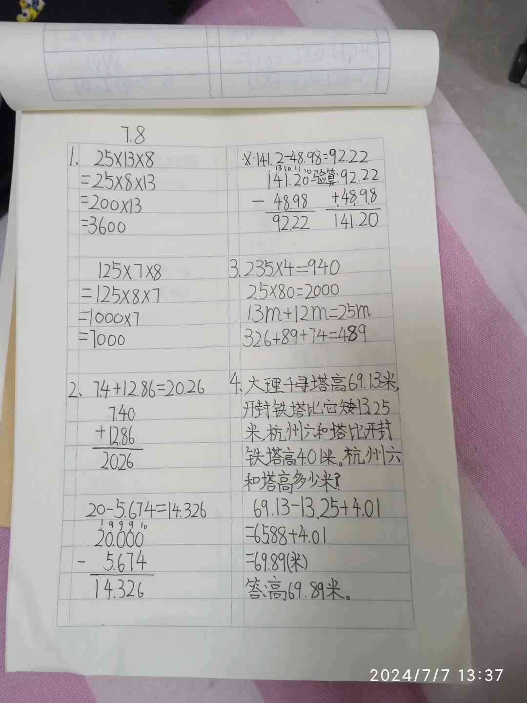 图像