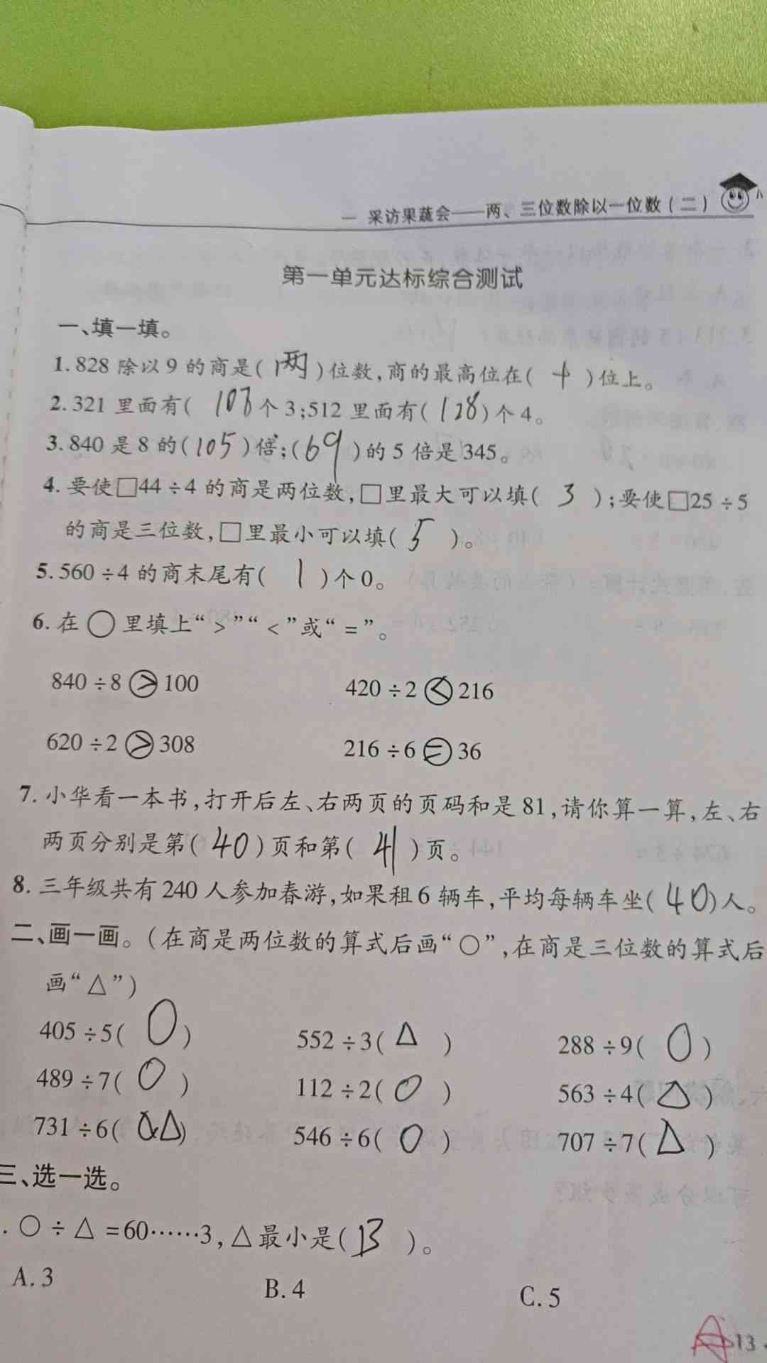 图像
