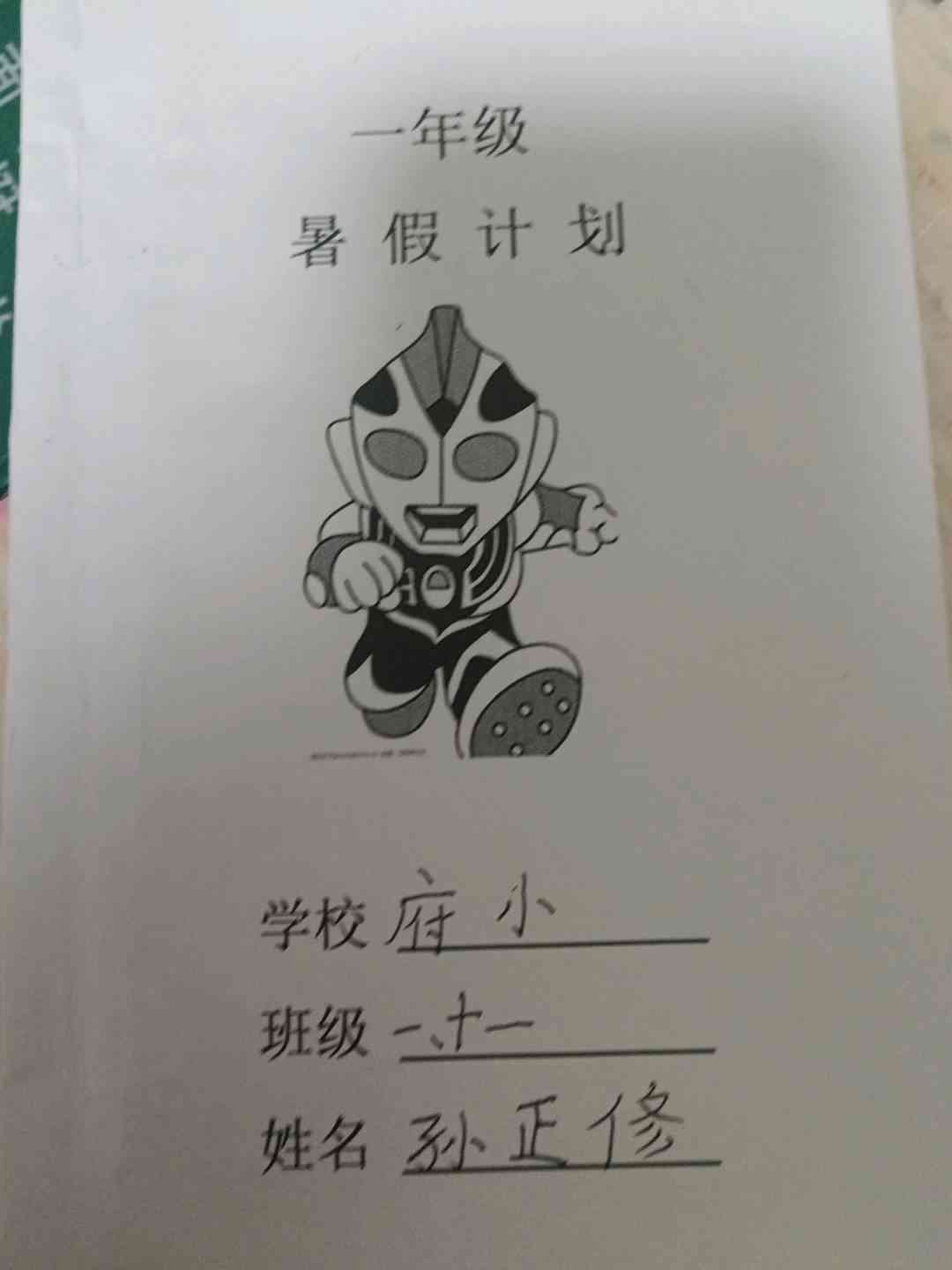 图像