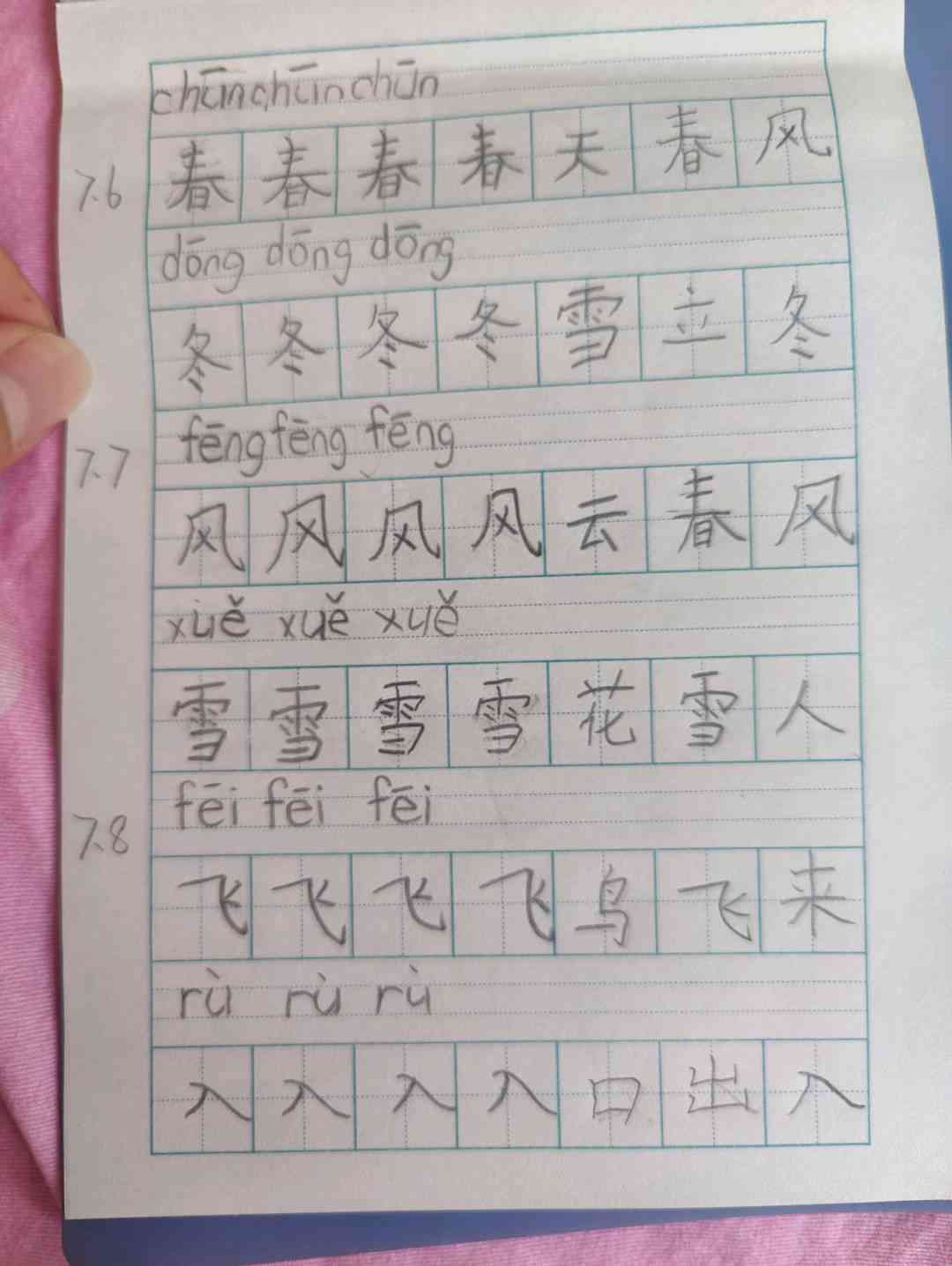 图像