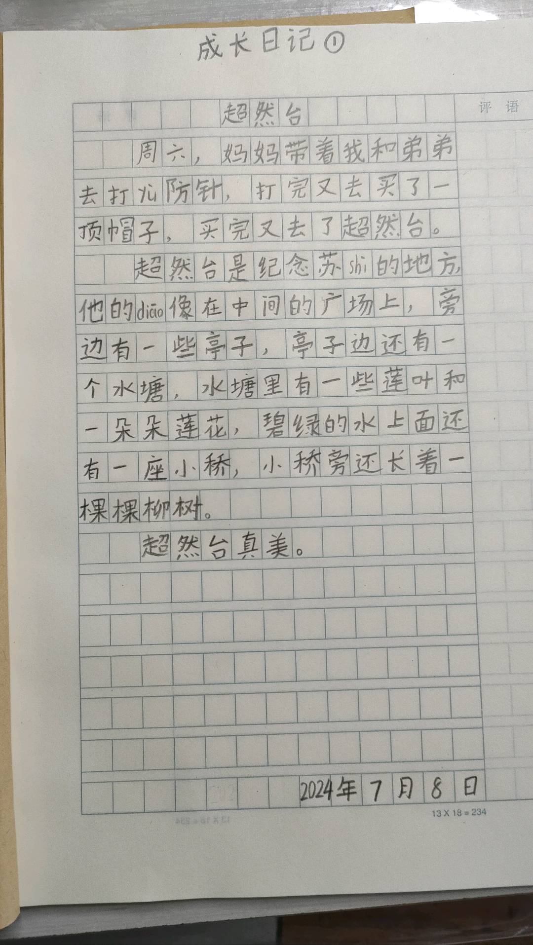 图像