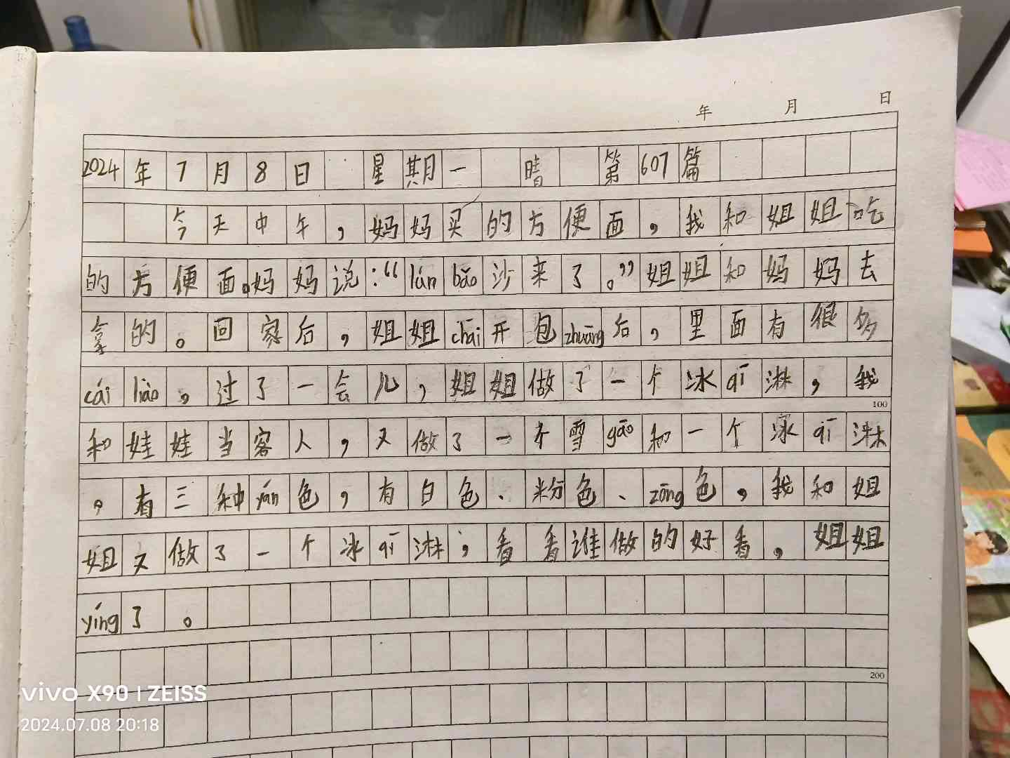 图像