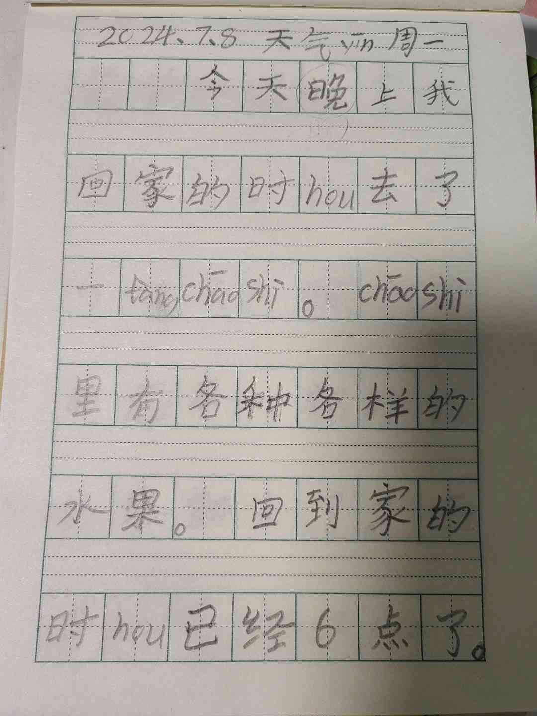 图像