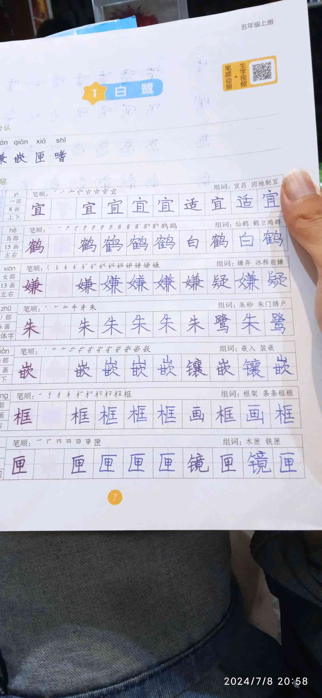 图像