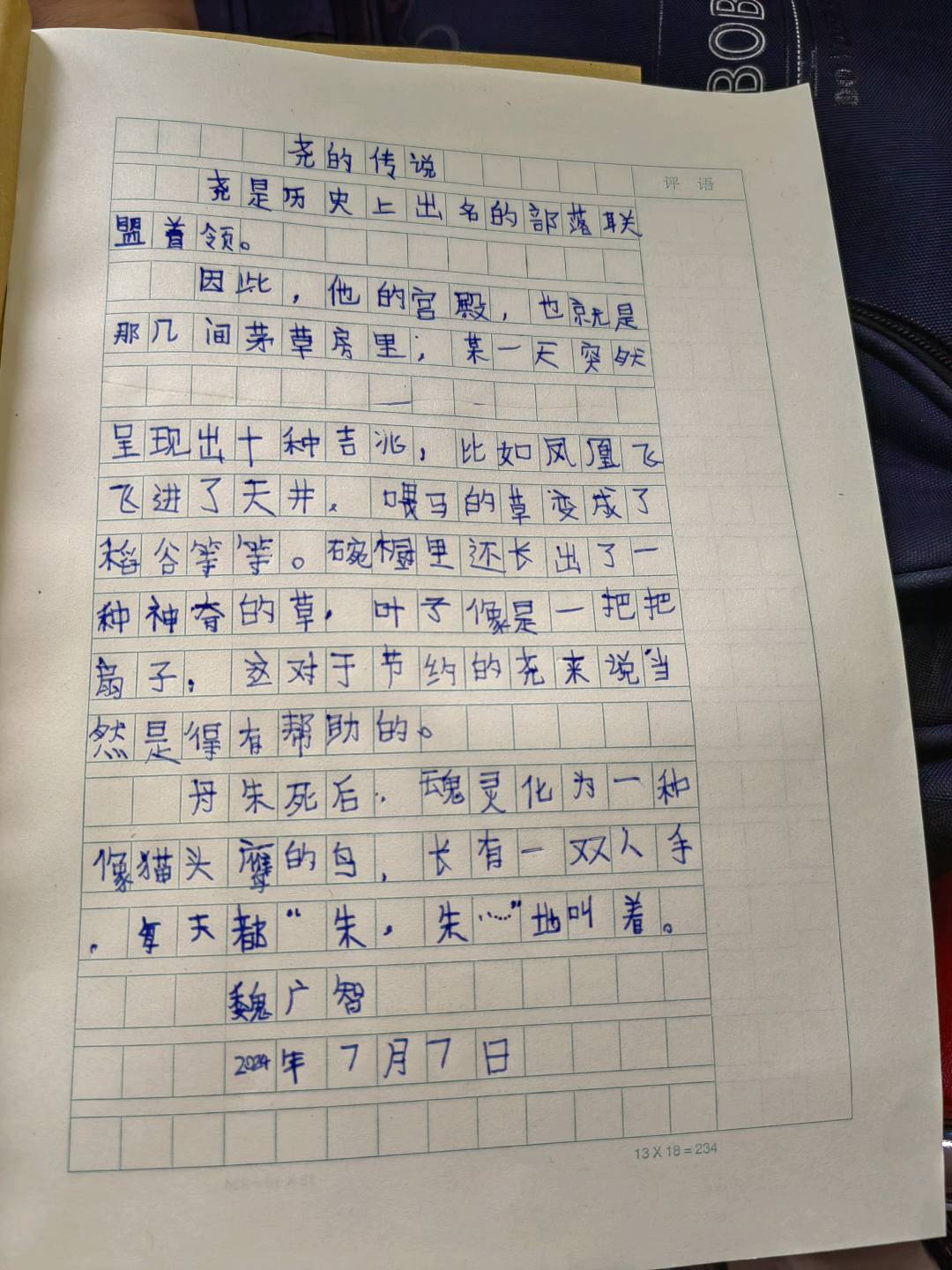 图像
