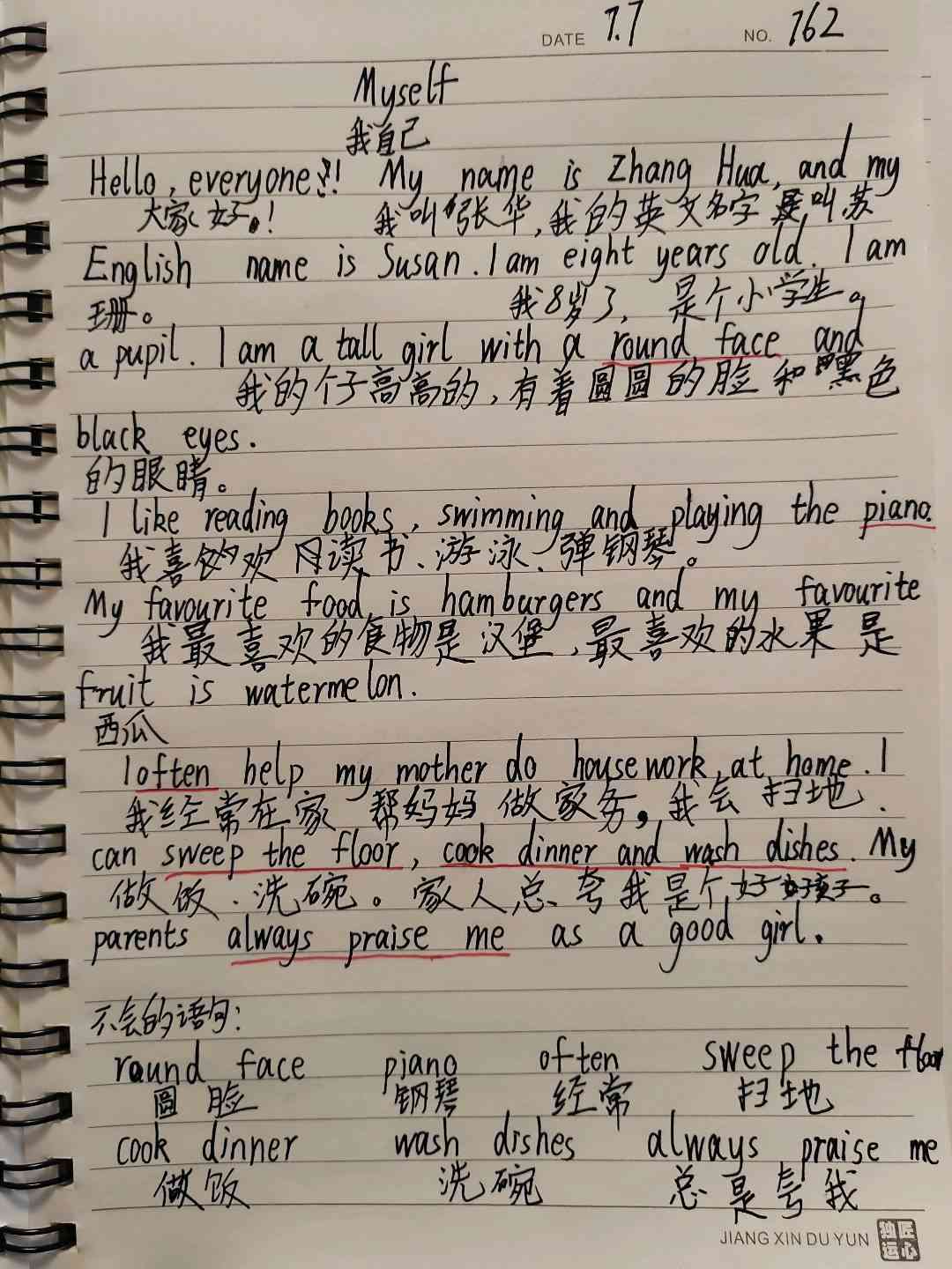 图像