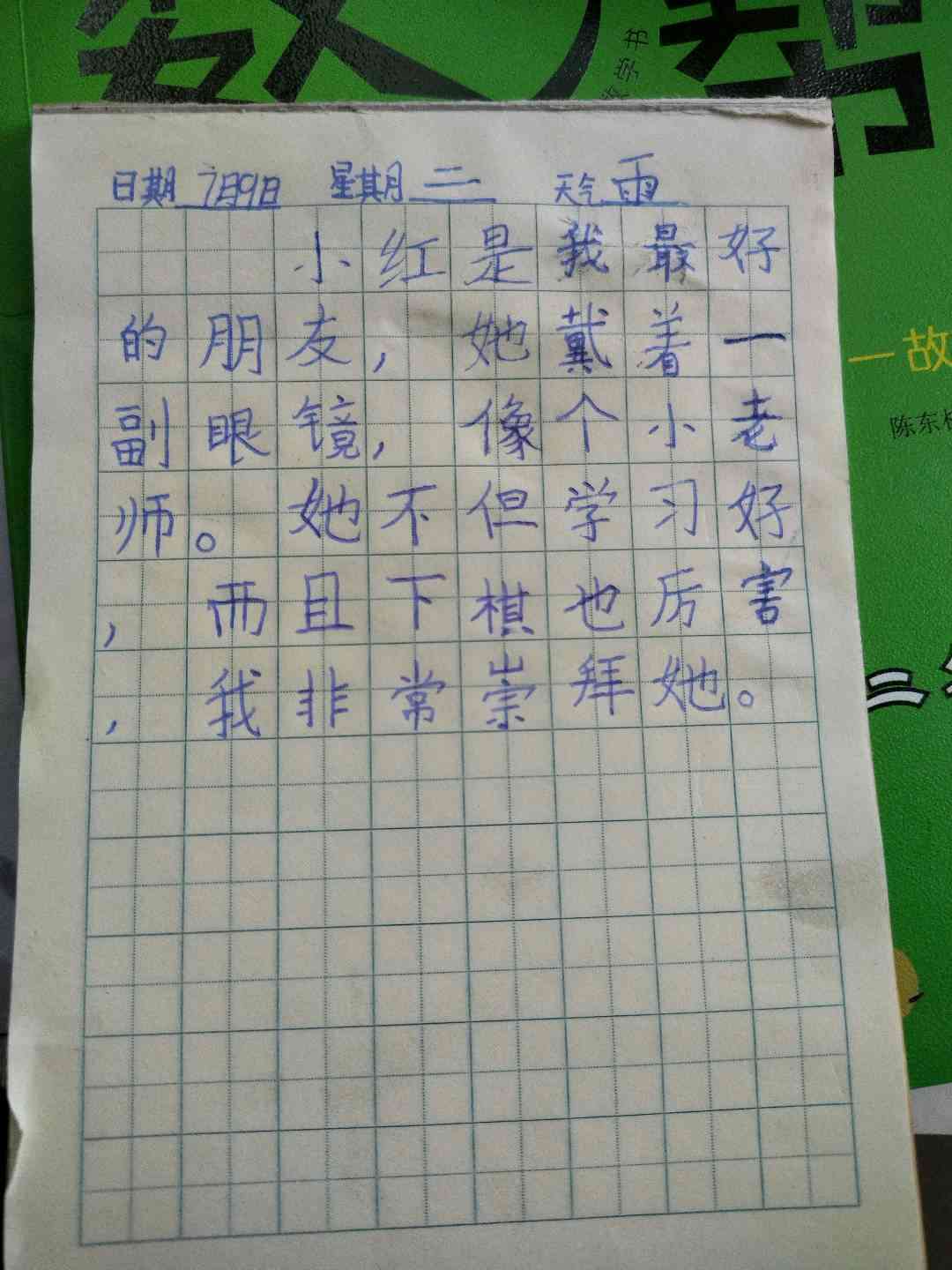 图像