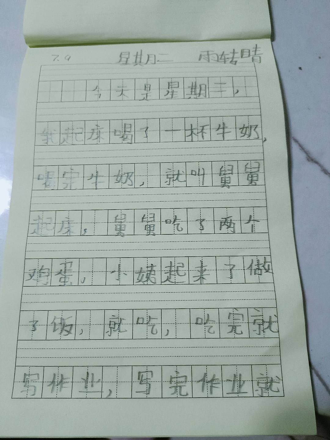 图像