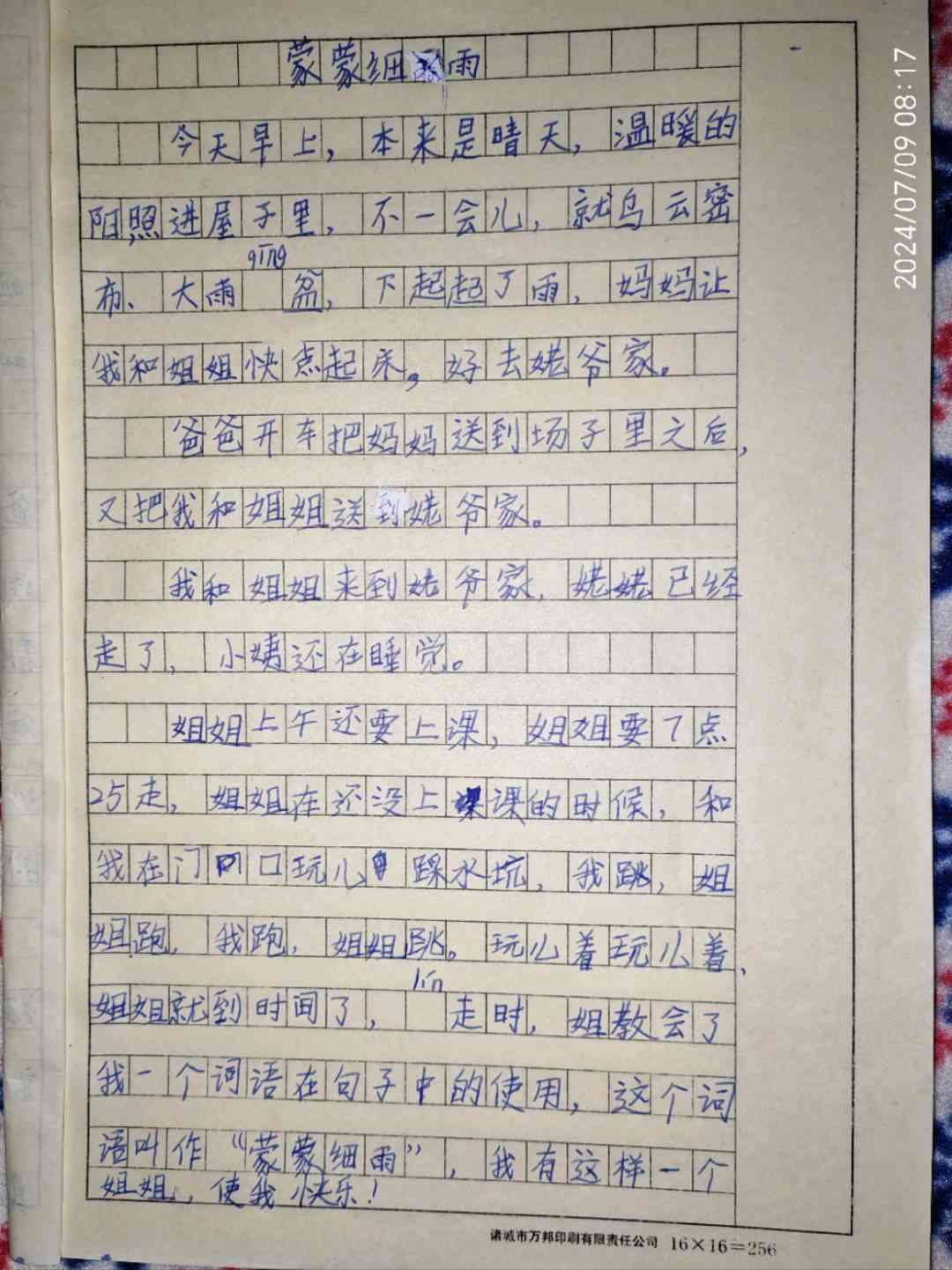 图像