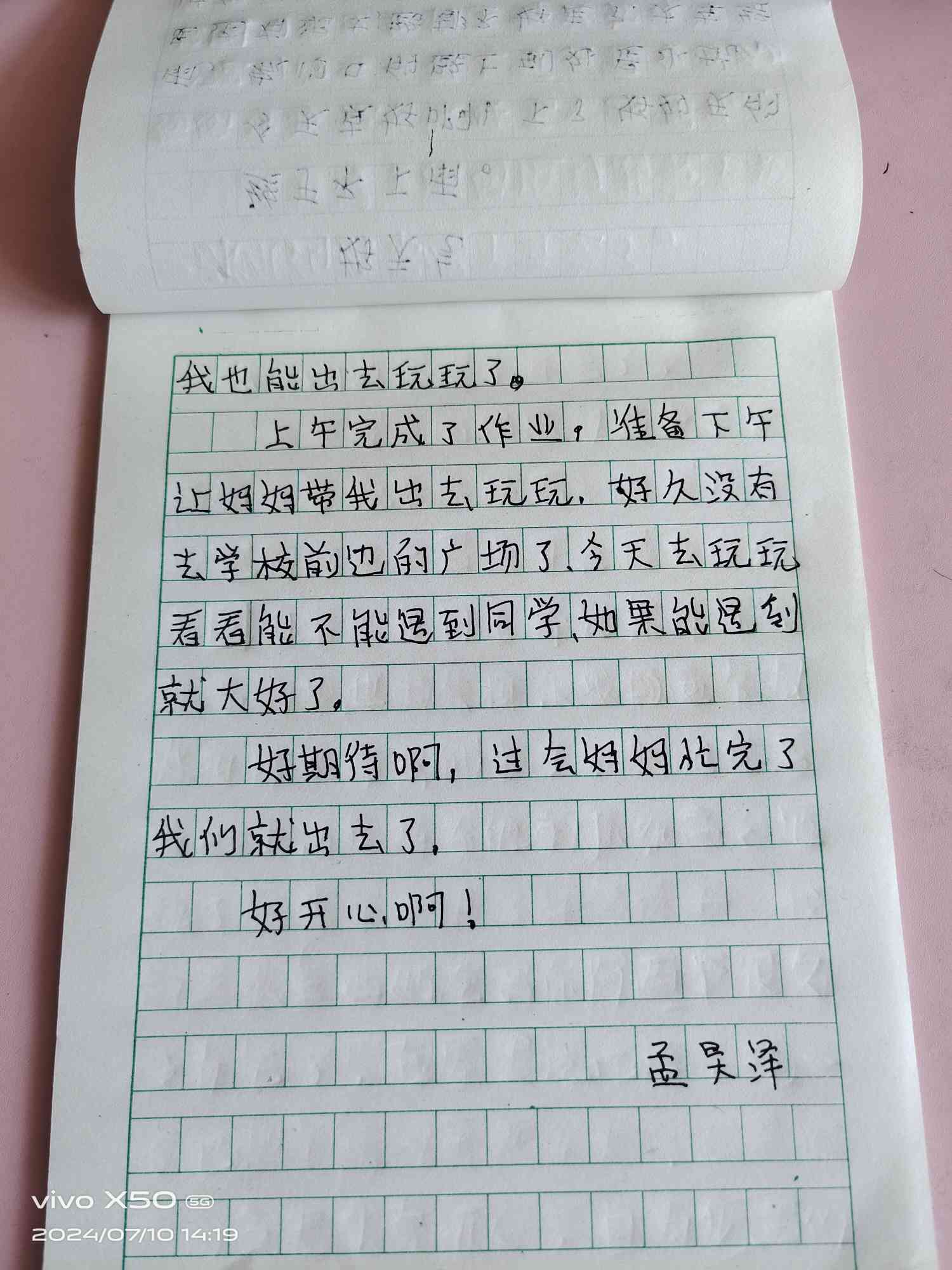 图像
