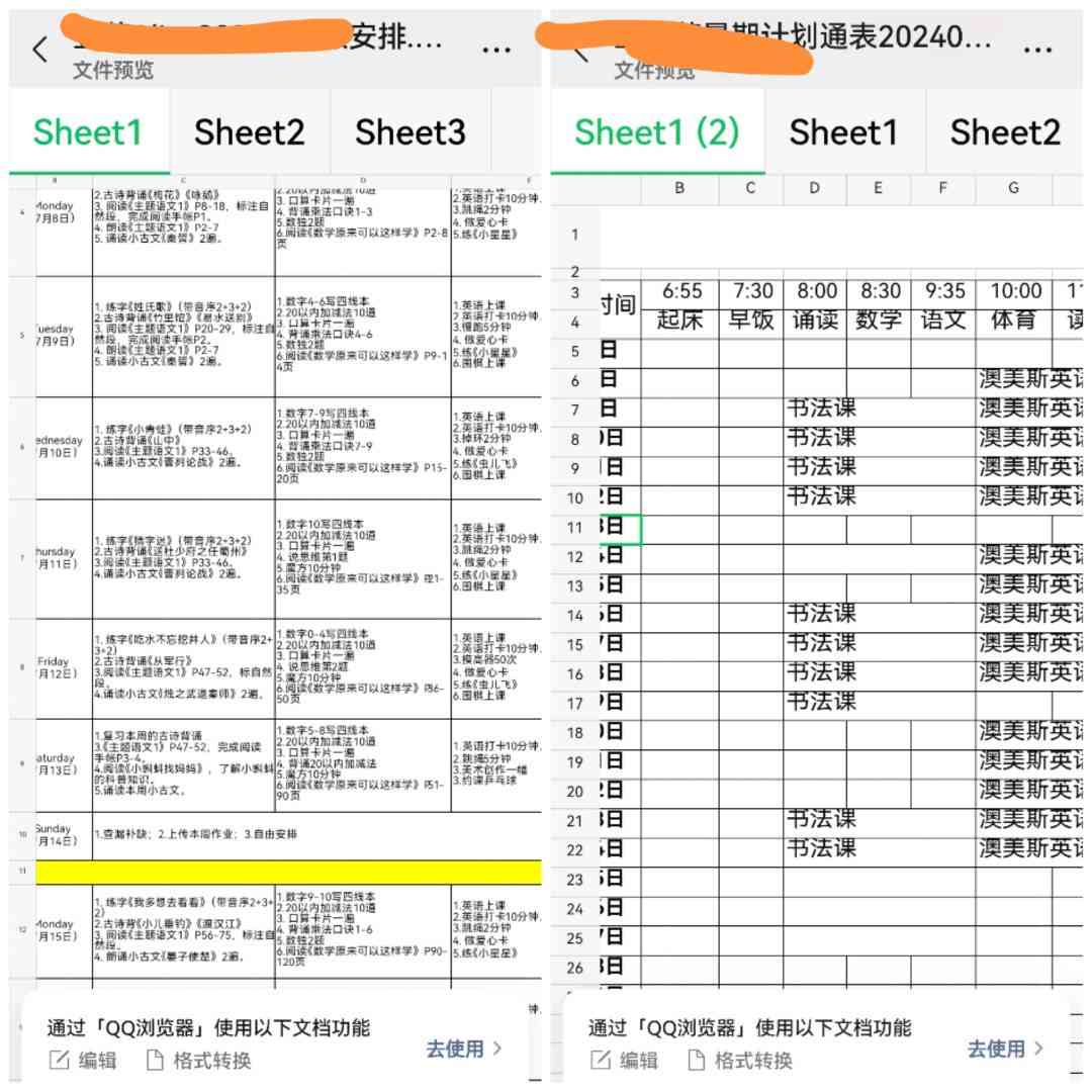 图像