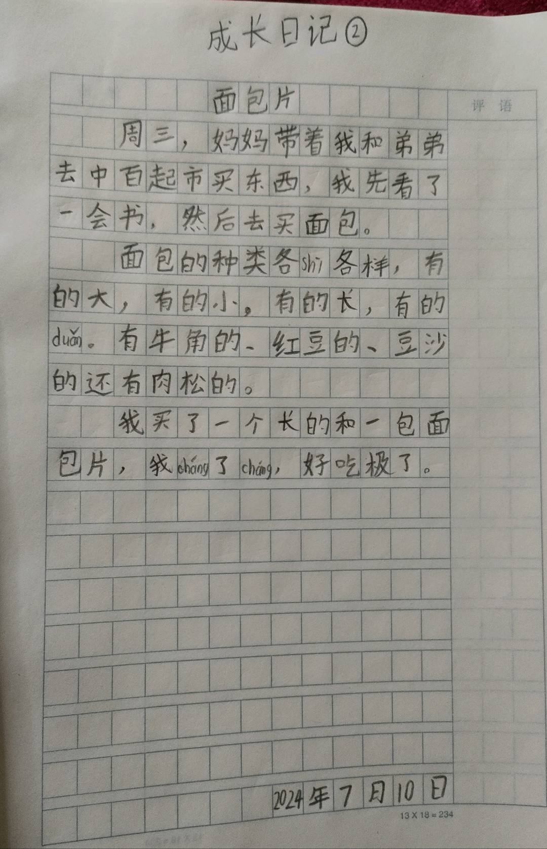 图像