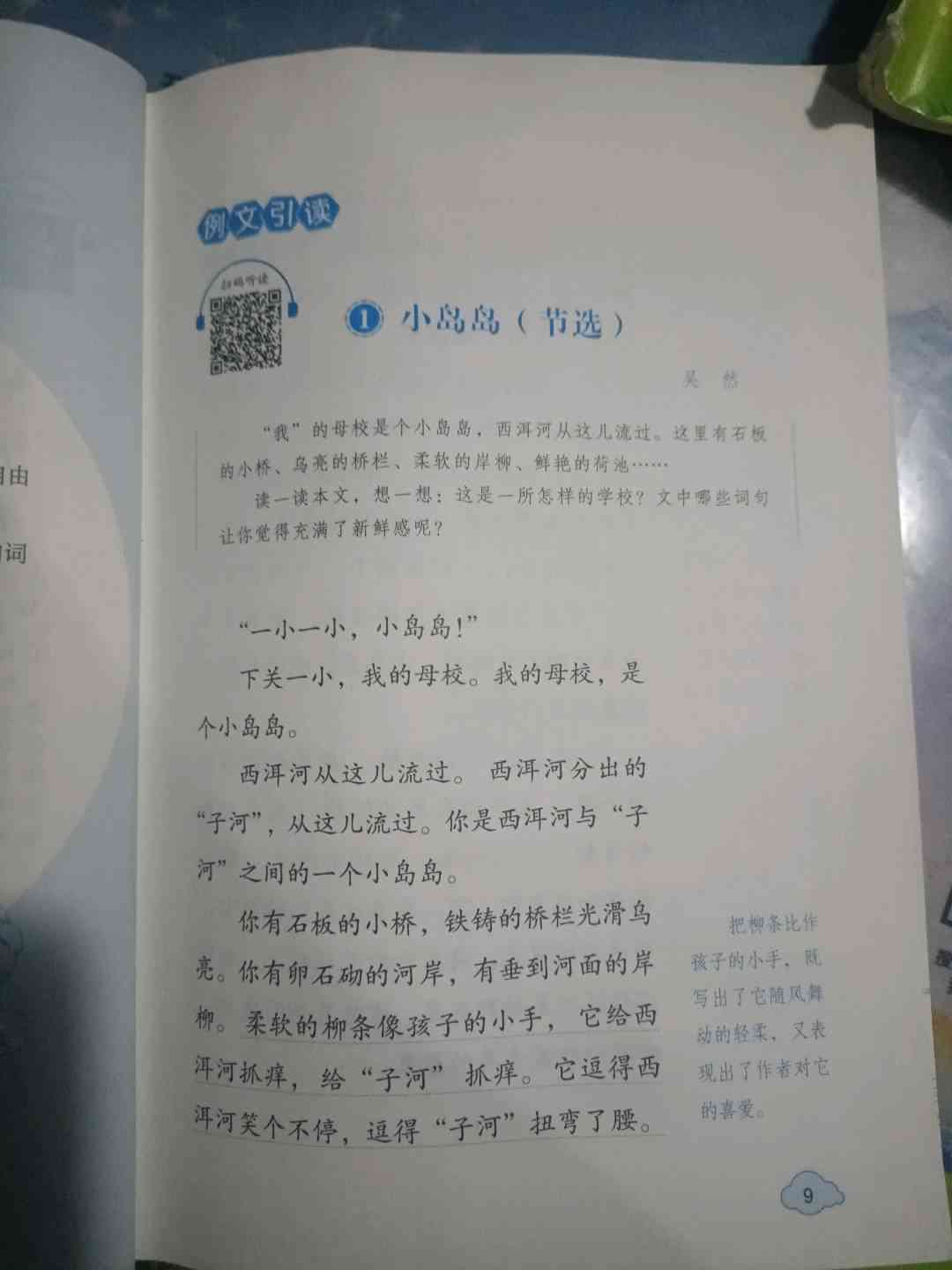 图像