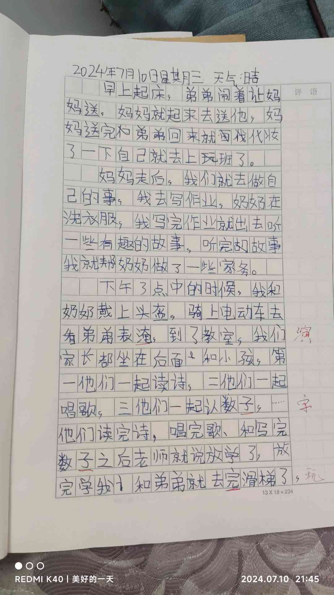 图像